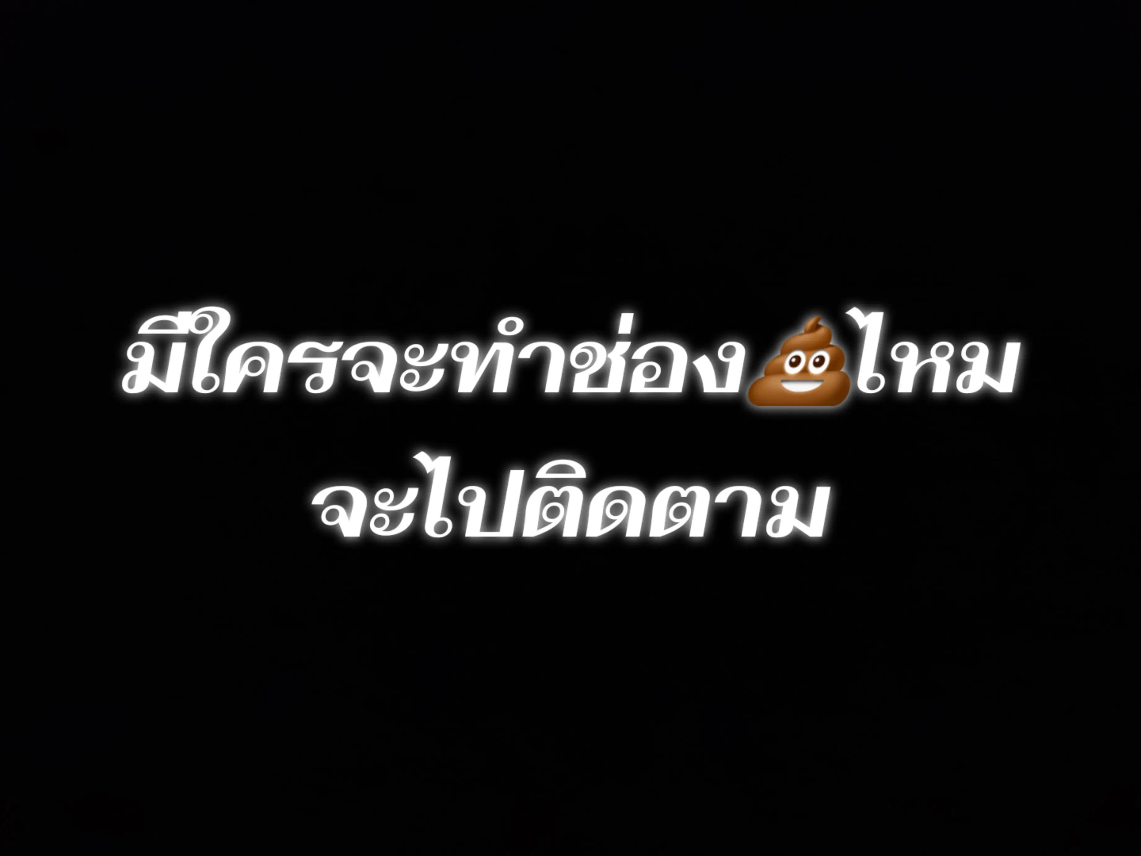 @มาเตโอ💩💩