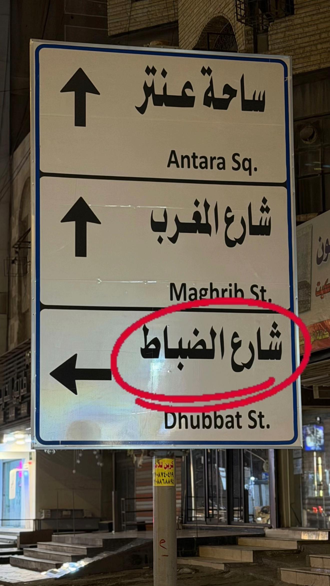 @LT-ABDULLA-ALBAYATI