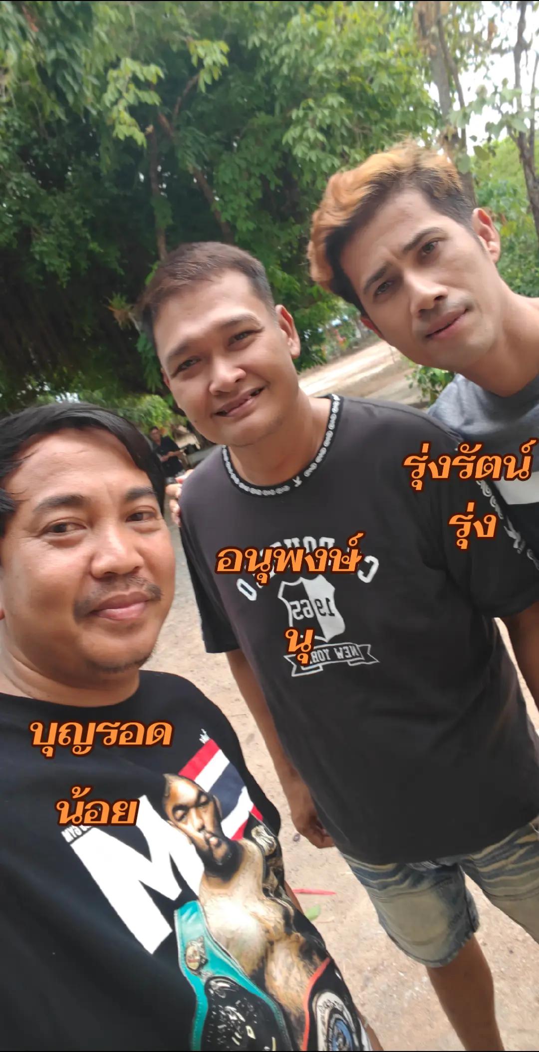 @น้อยทุ่งสงบนักเกมส์เมอร์สายกาก