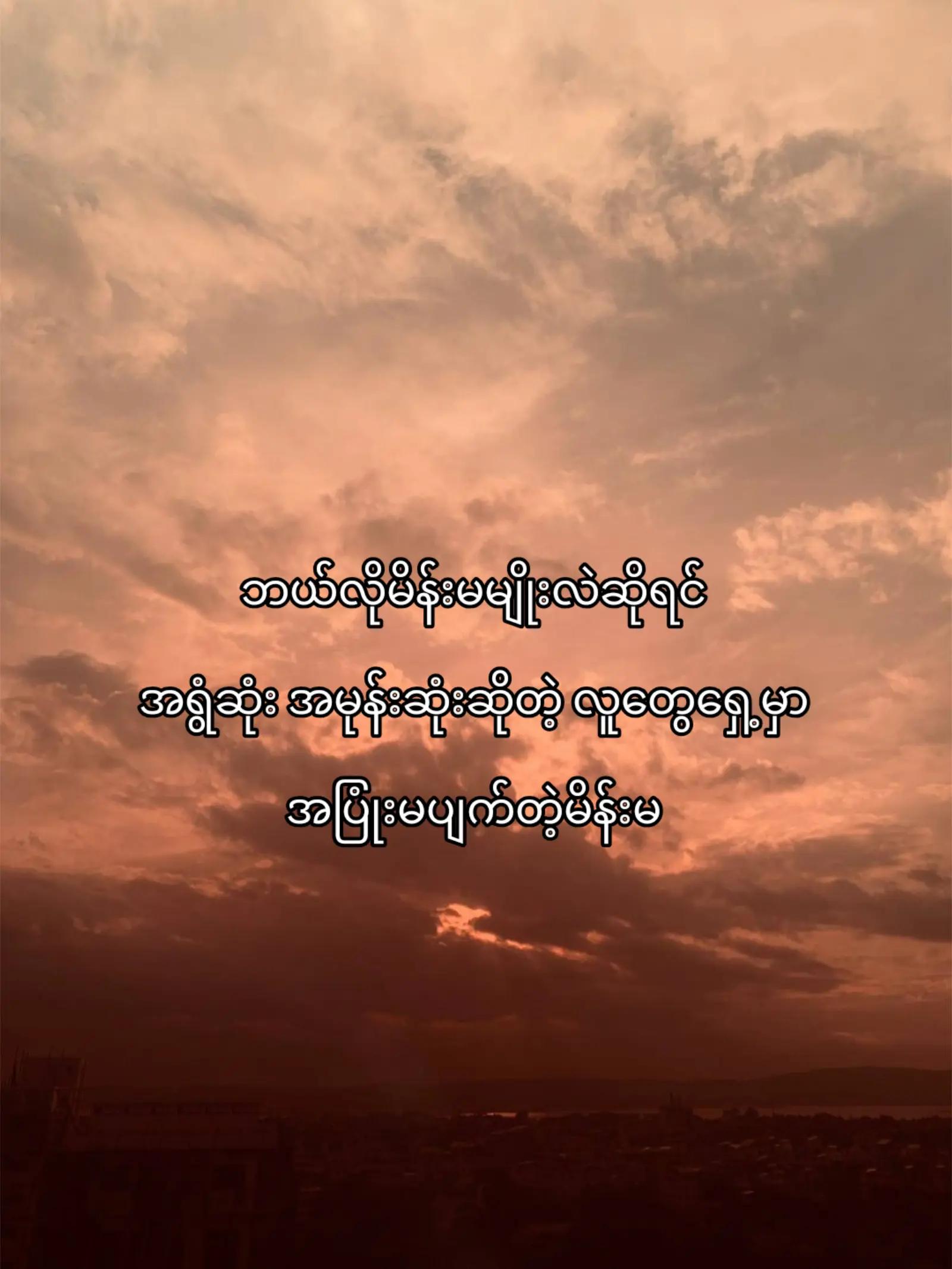 @အာမချောင်နဲ့💅