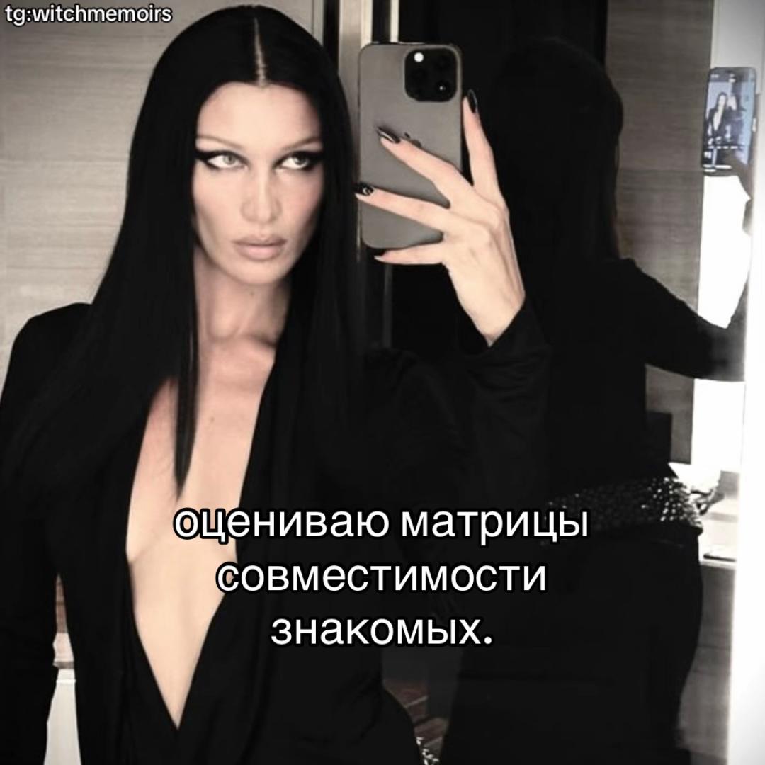 @тгк: witchmemoirs