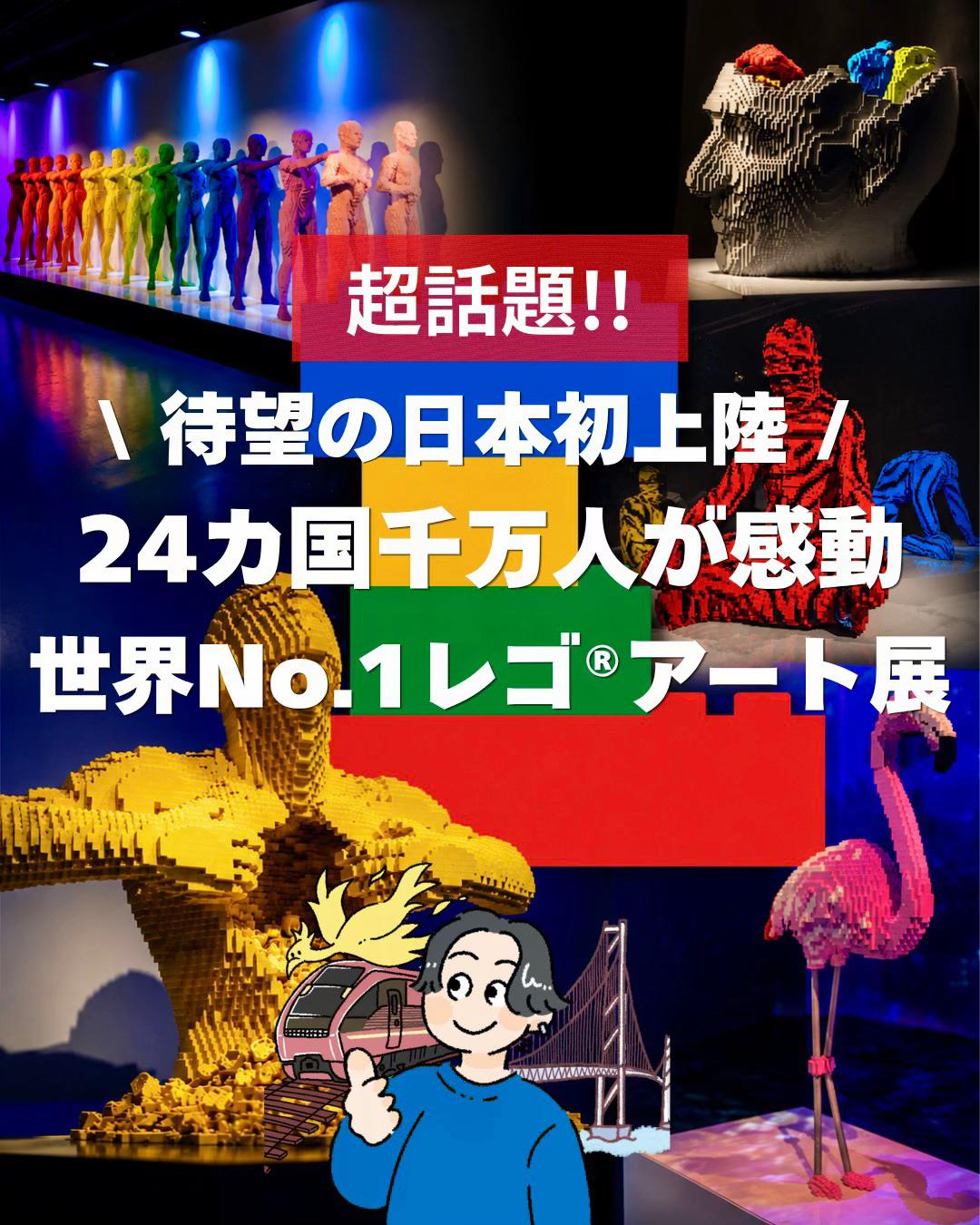 @ひろと / 大阪発！関西トレンド独占旅🔥