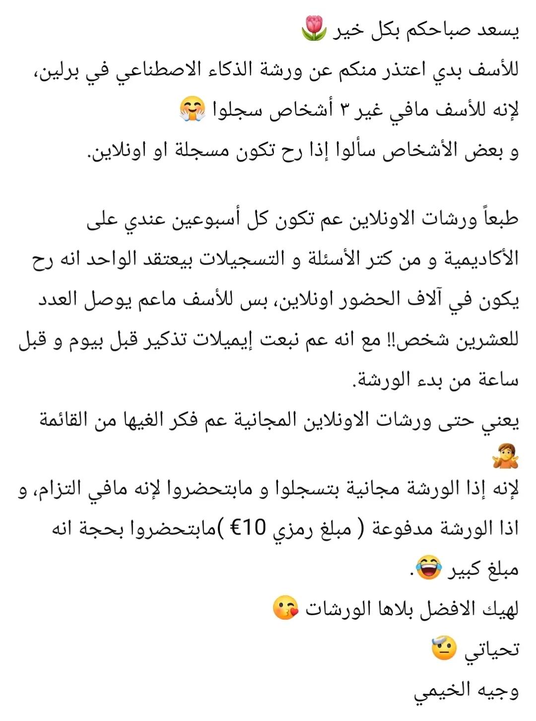 @Wajih Alkhiami وجيه الخيمي