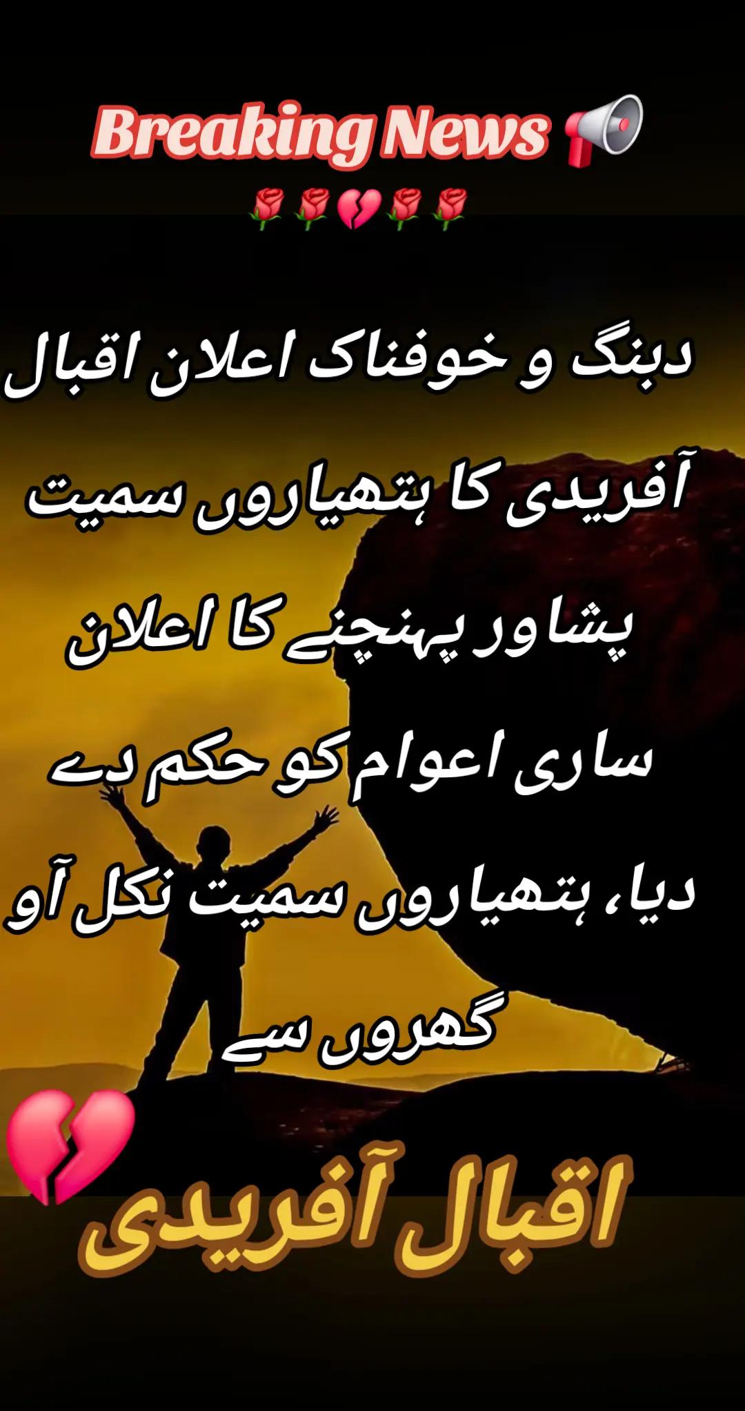 @اڈیالہ 804