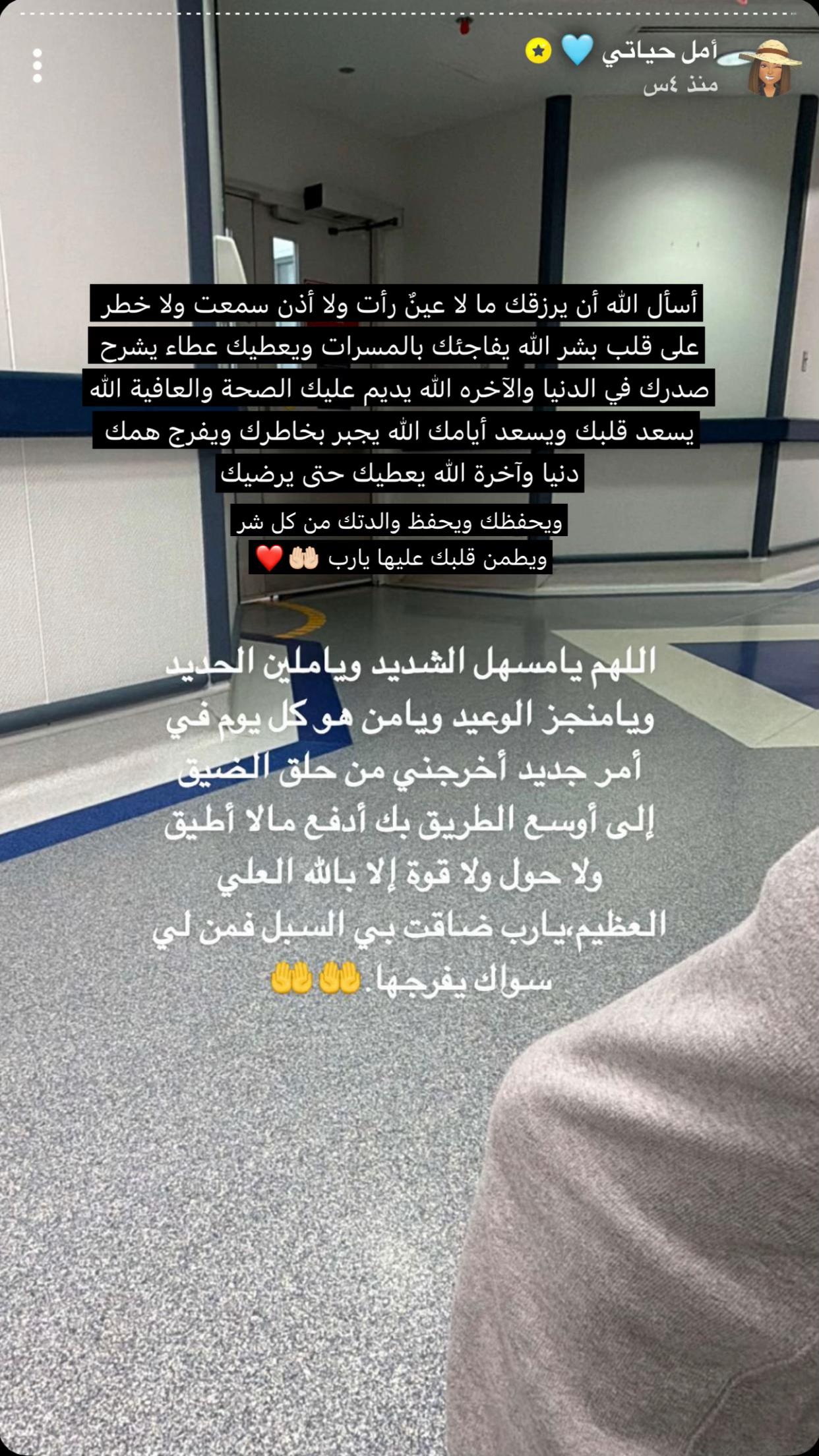 @سمر فانز أمل✰