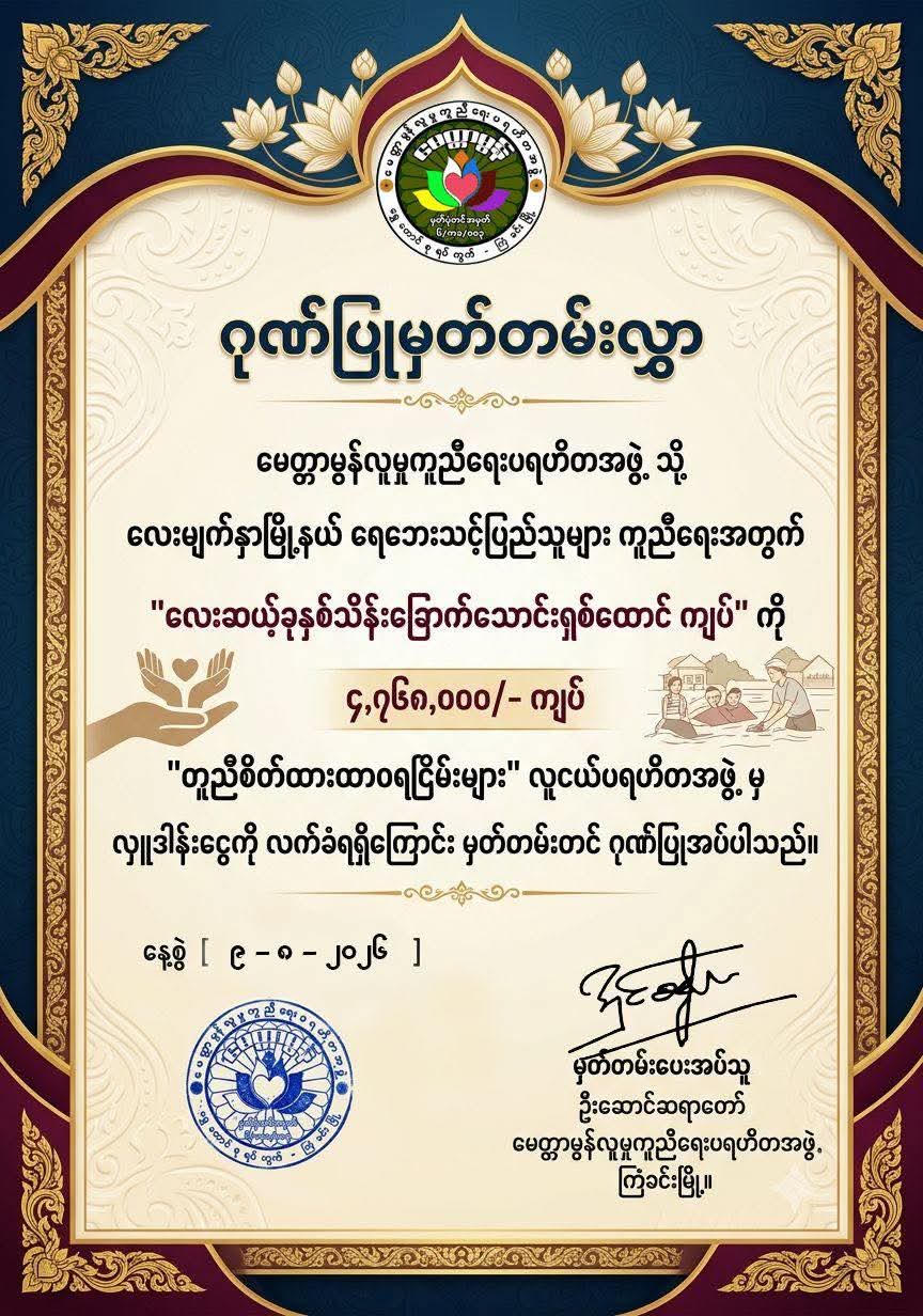 @✨ Chit,နှင်းဆီ,✨ဧရာဝတီ ✨