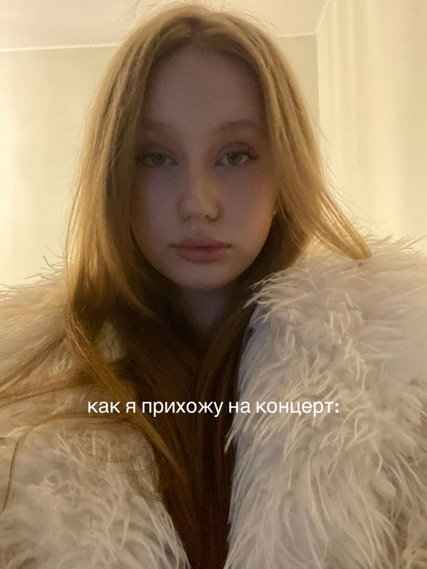 @соня рэб бит