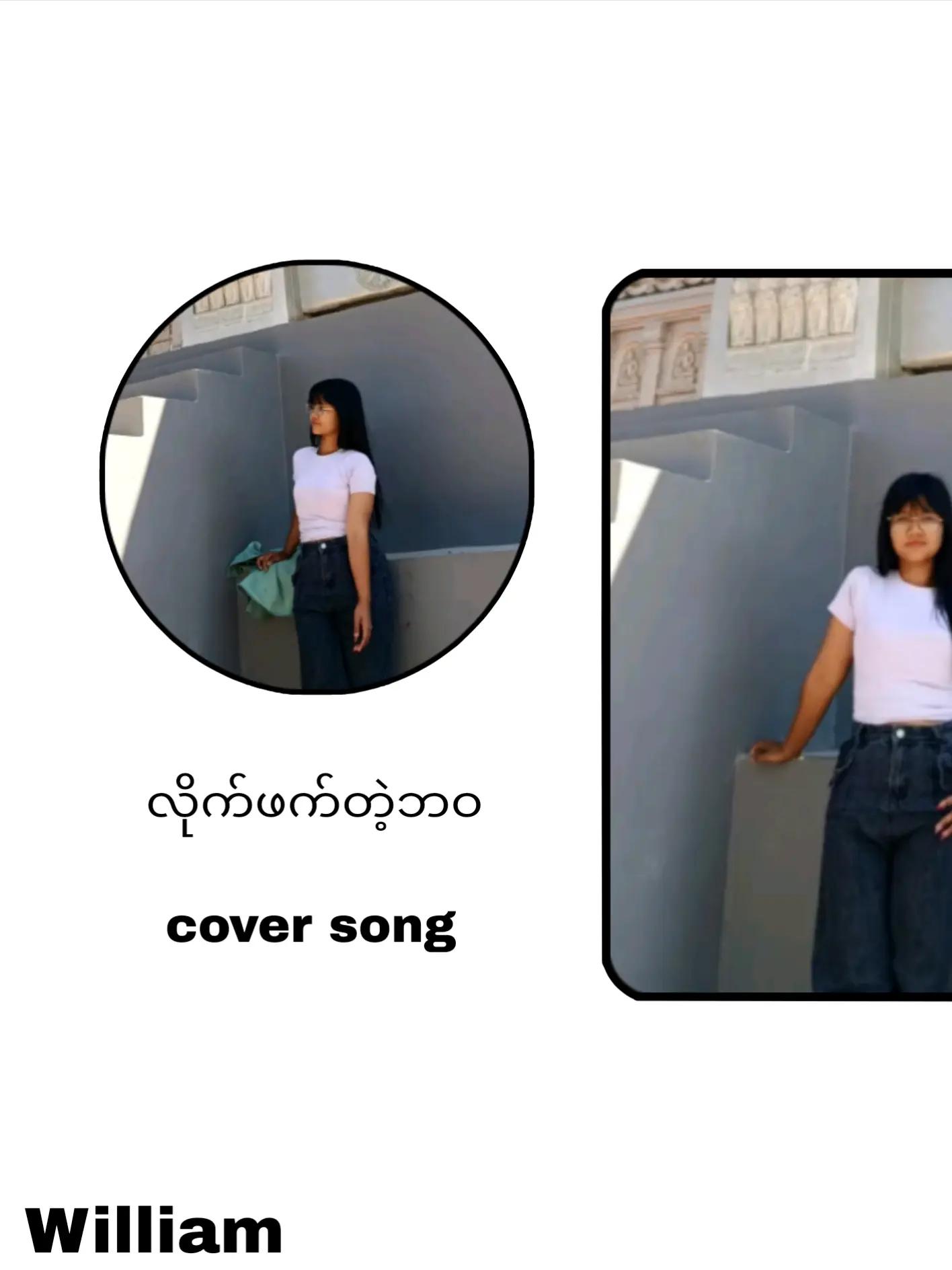 @ဝေႏမောင်ႏ