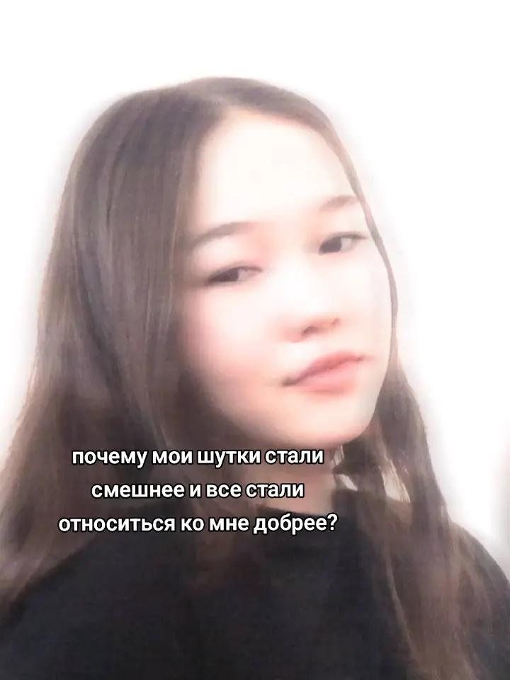 @Burkaeva M🙂↕️