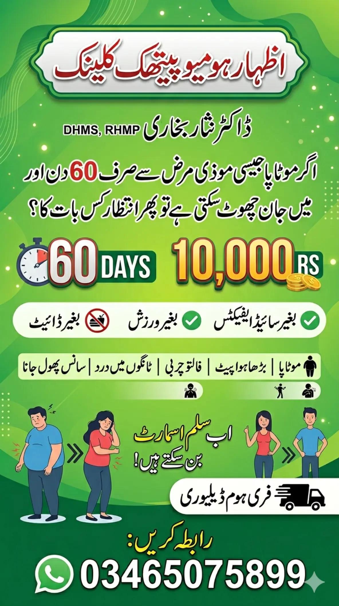 @Dr.Nisar Bukhari