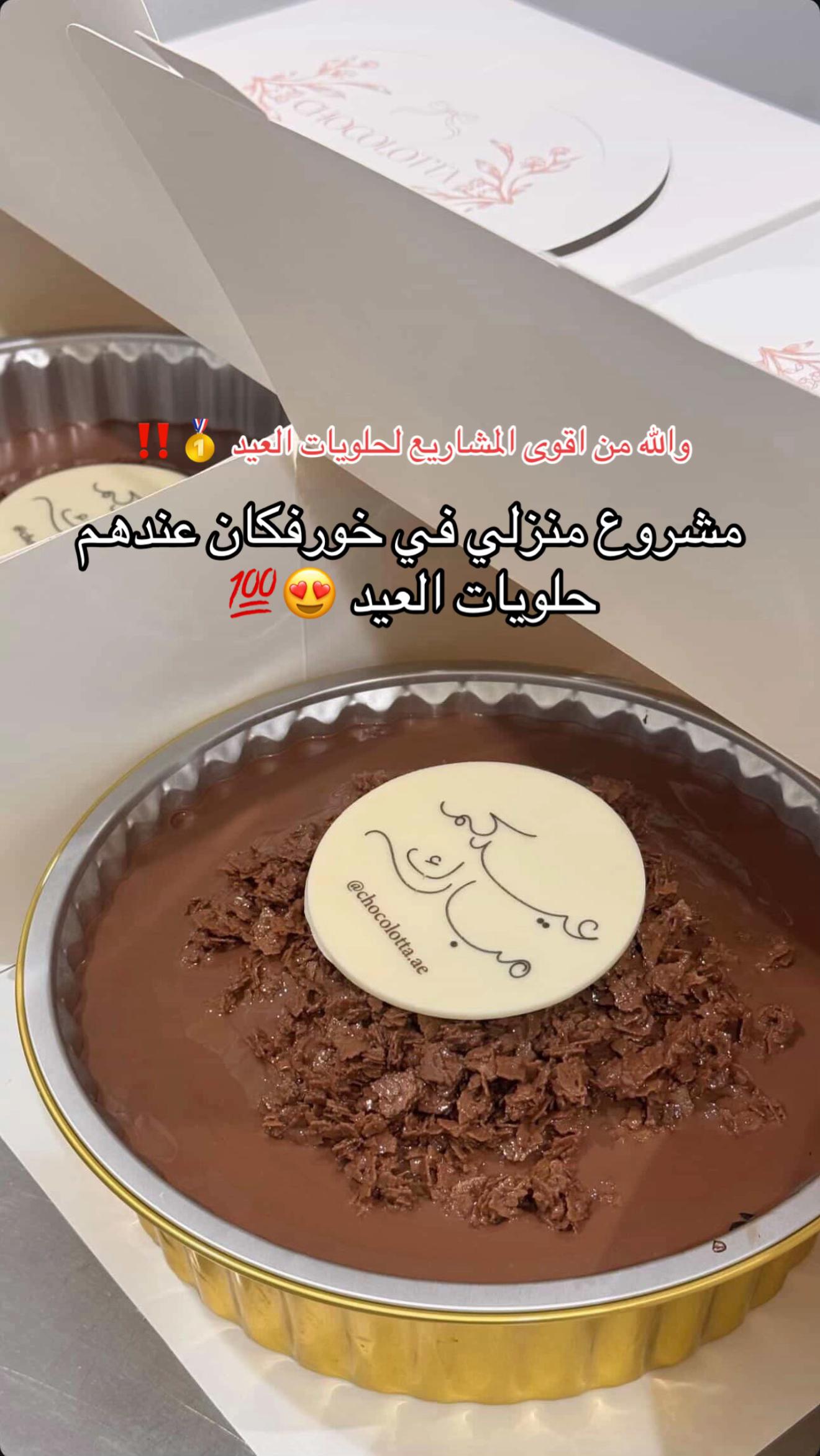 @كنافة 🔥