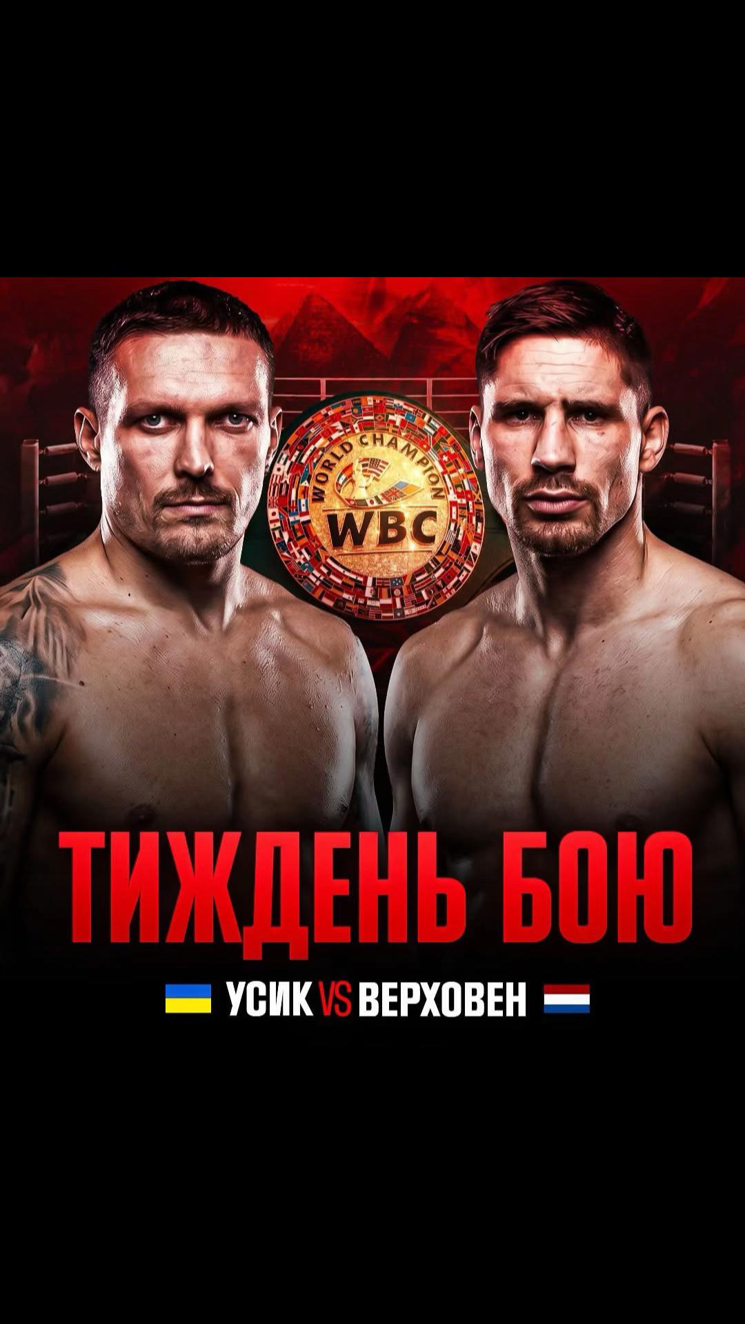 @USYK FAN