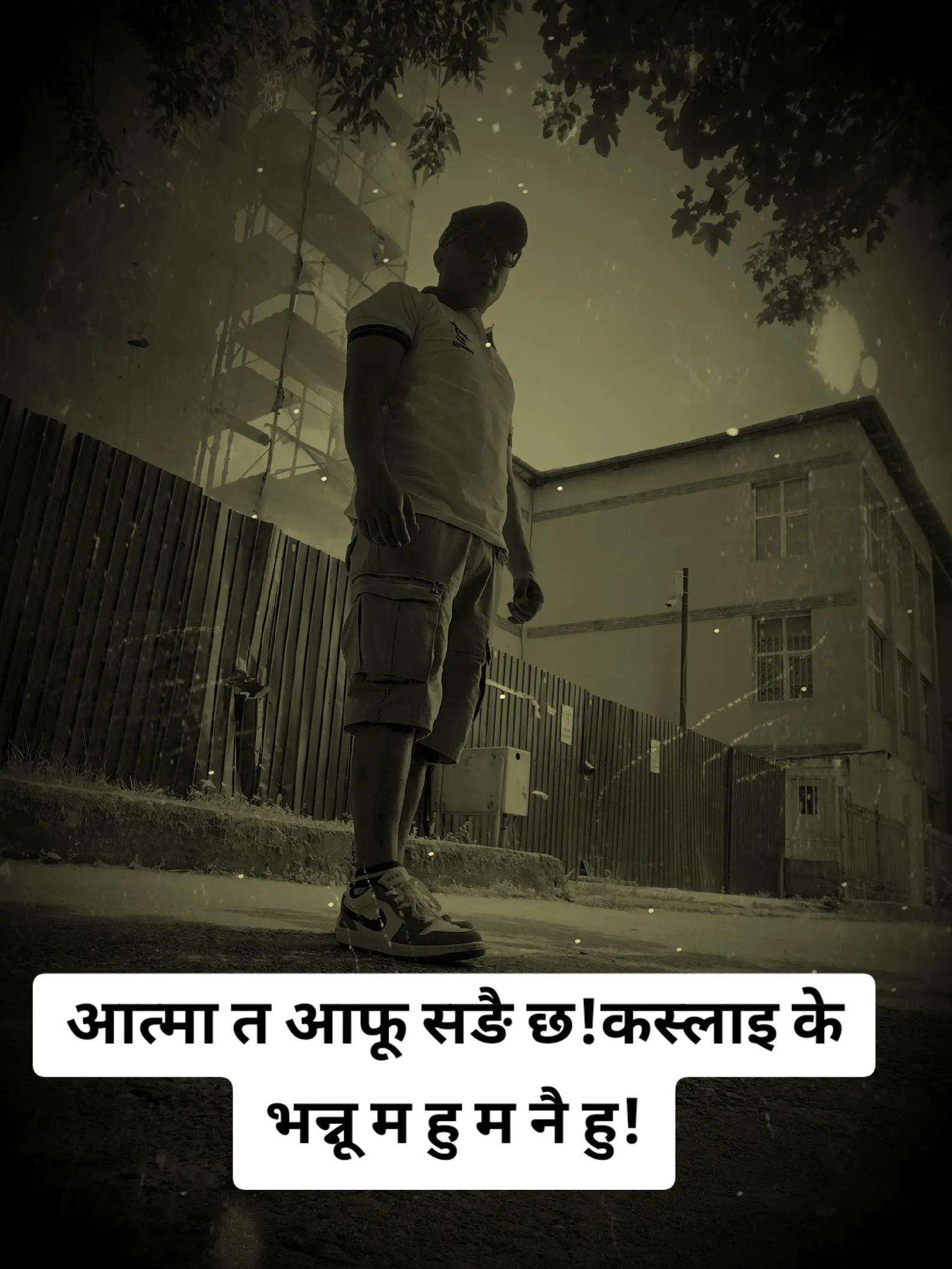 @Rajesh pariyar'shirish🇳🇵🇪🇺