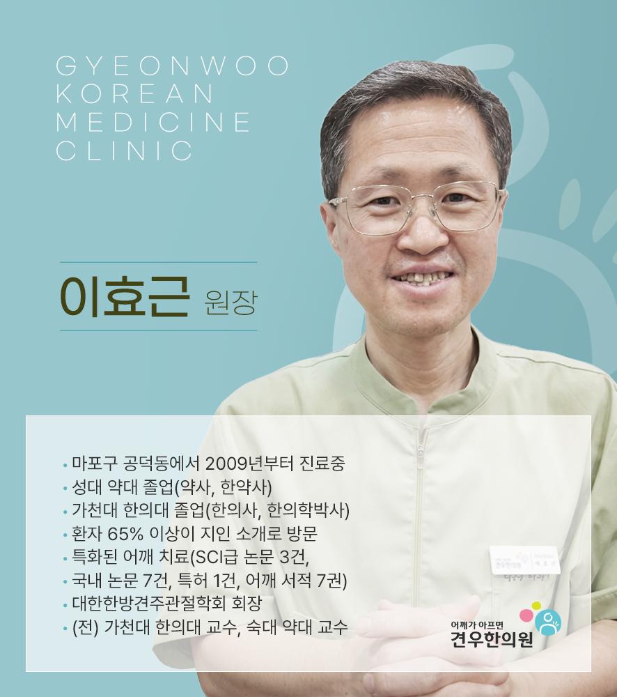 @견우한의원