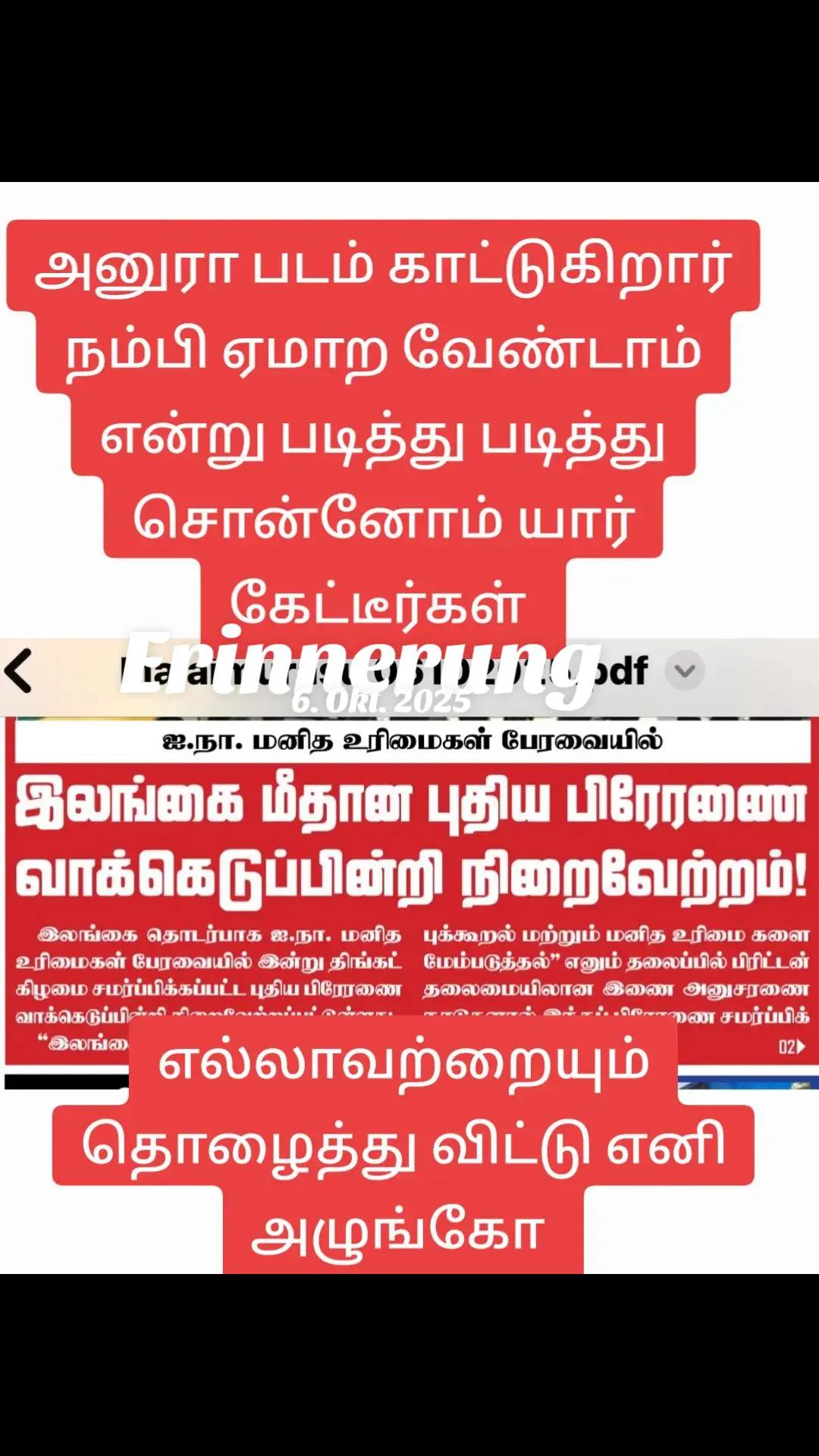 @ஈழத்தமிழர் கருத்தரங்கம்