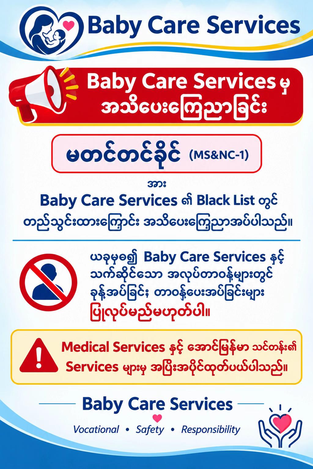@Medical Services - Lashio