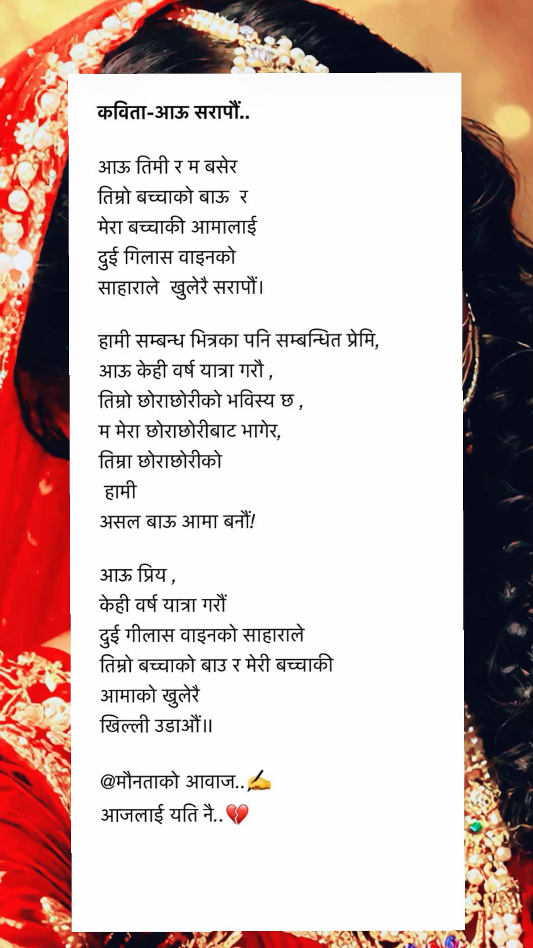 @मौनताको आवाज✍️