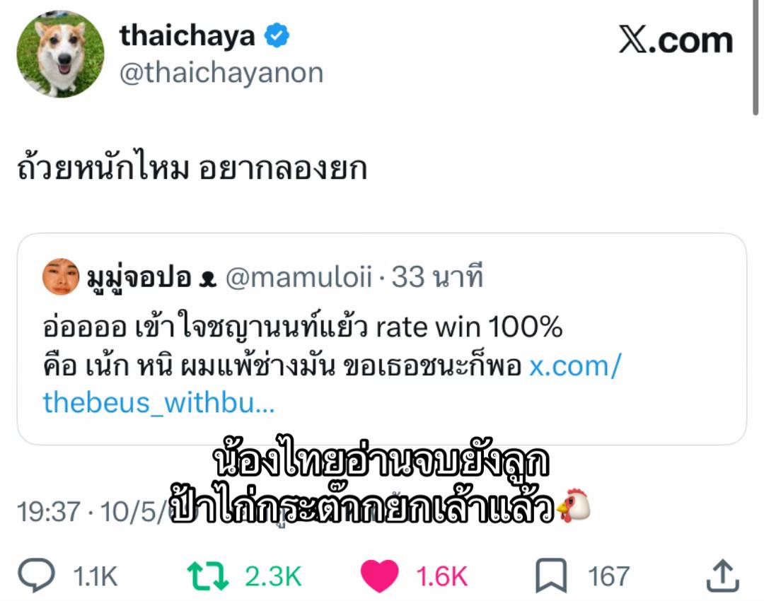 @I♥️Thai
