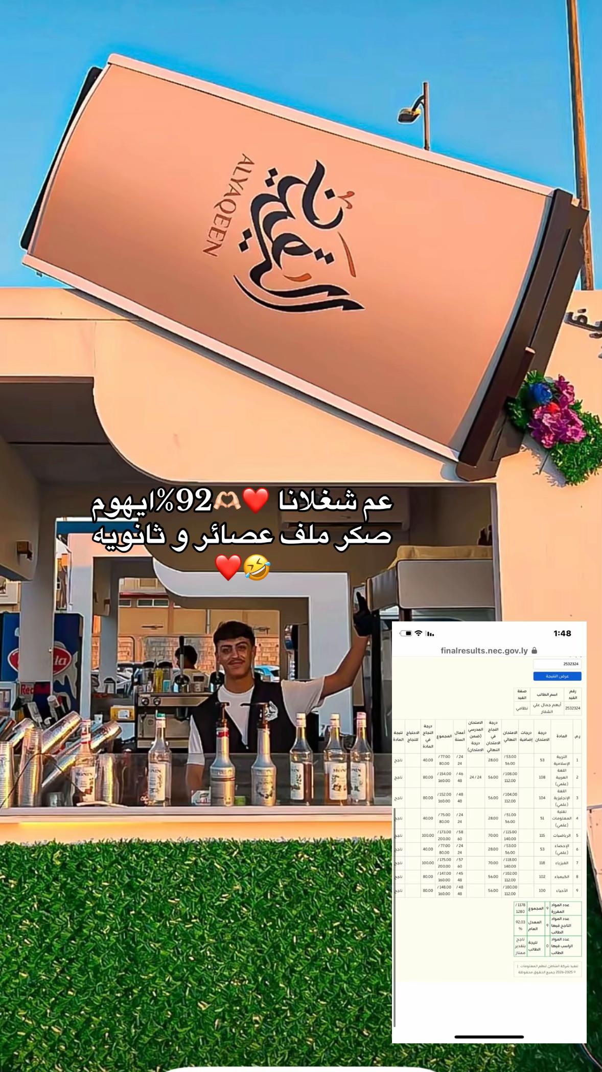 @اليقين كافي