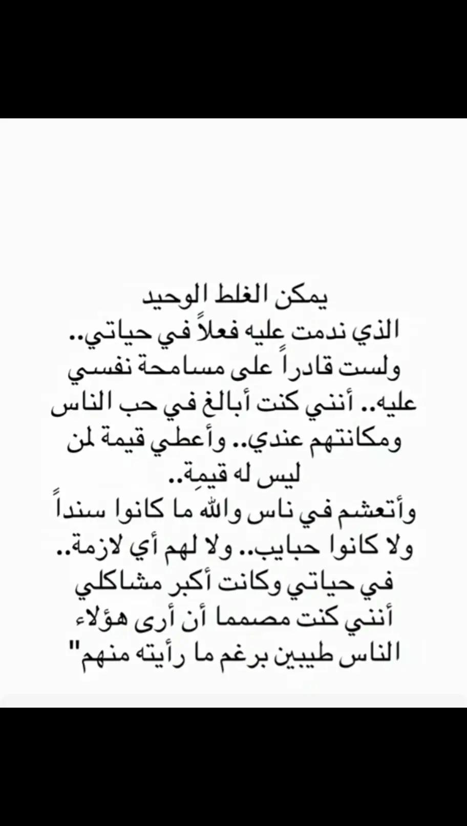 @عـᬽـ꙰🌷𝄠ـآ شُقُةّ آلَلَيَلَ🤎