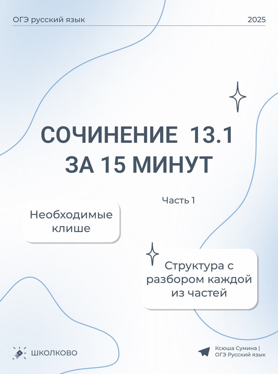 @Ксения Сумина