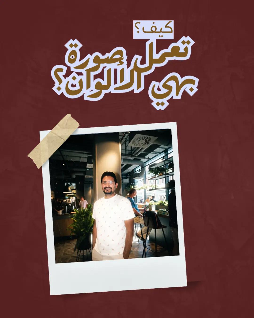 @Wajih Alkhiami وجيه الخيمي