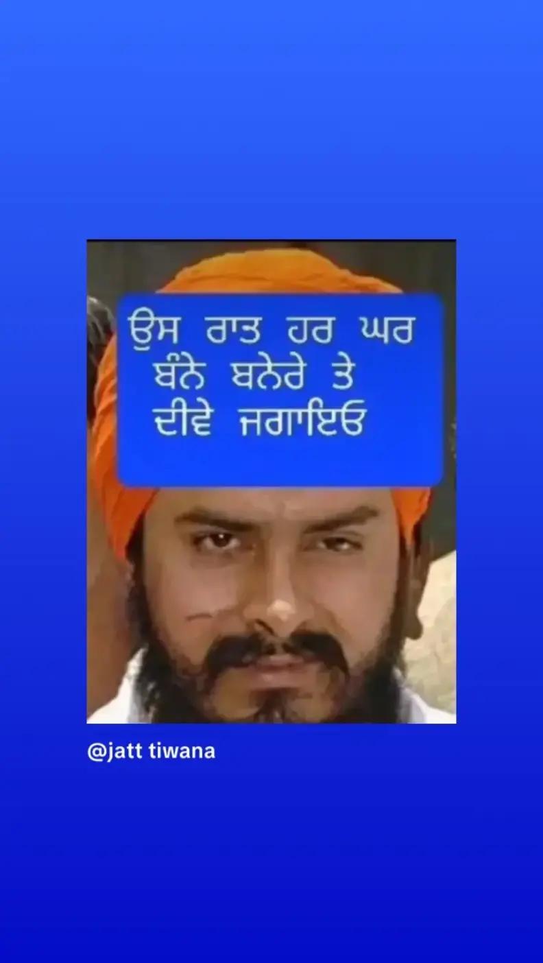 @ਭੰਗੂ ਸਾਹਿਬ
