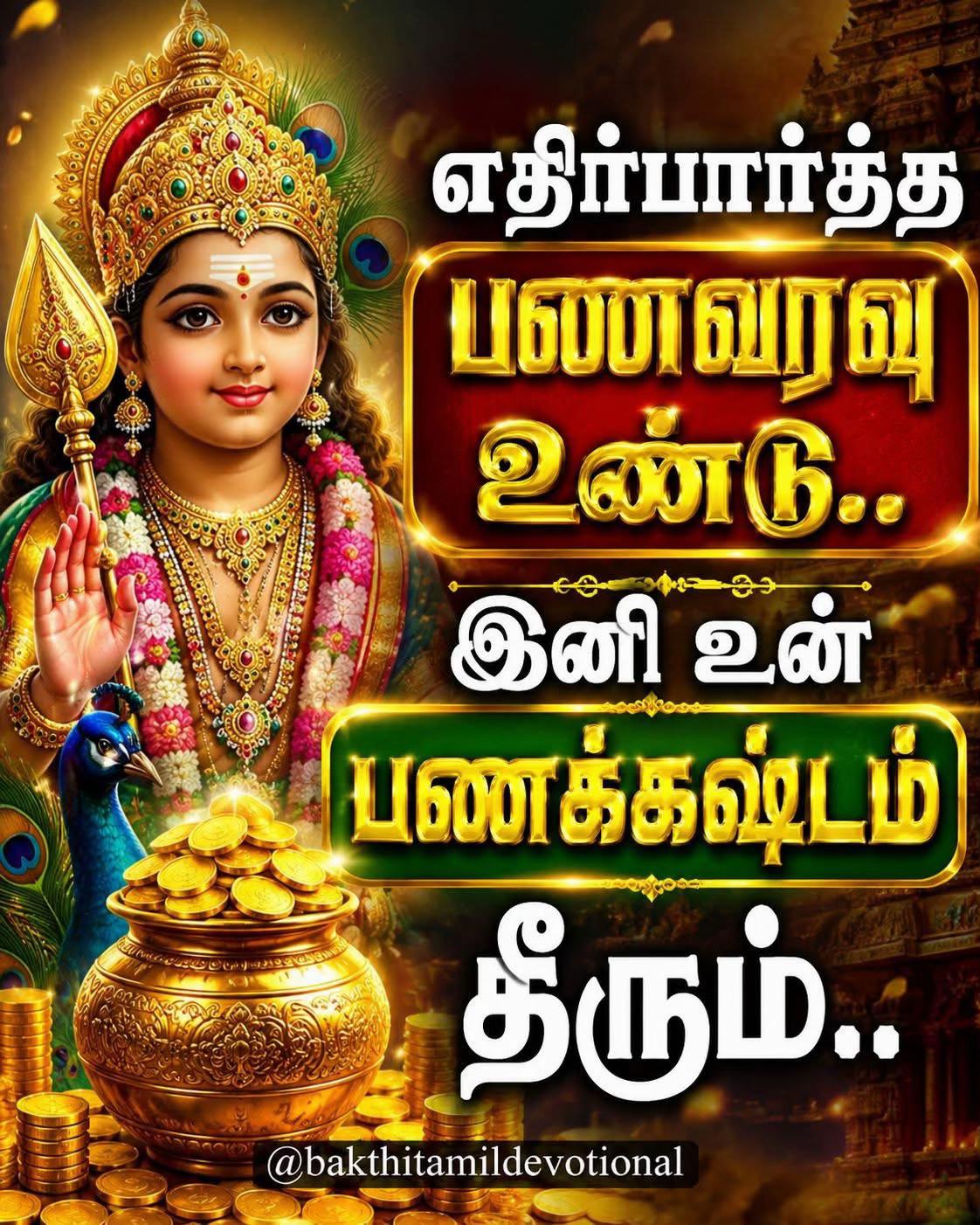 @OM MURUGA