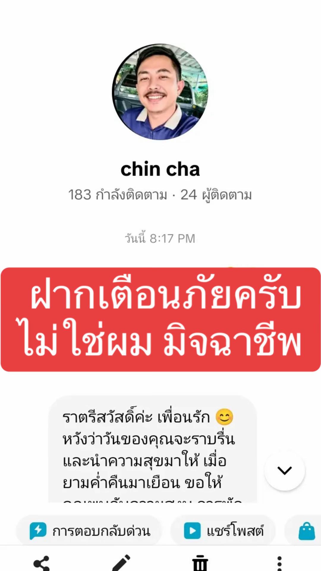 @👤ส่งคำขอเป็นเพื่อนคุณ