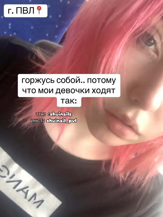 @ногти павлодар