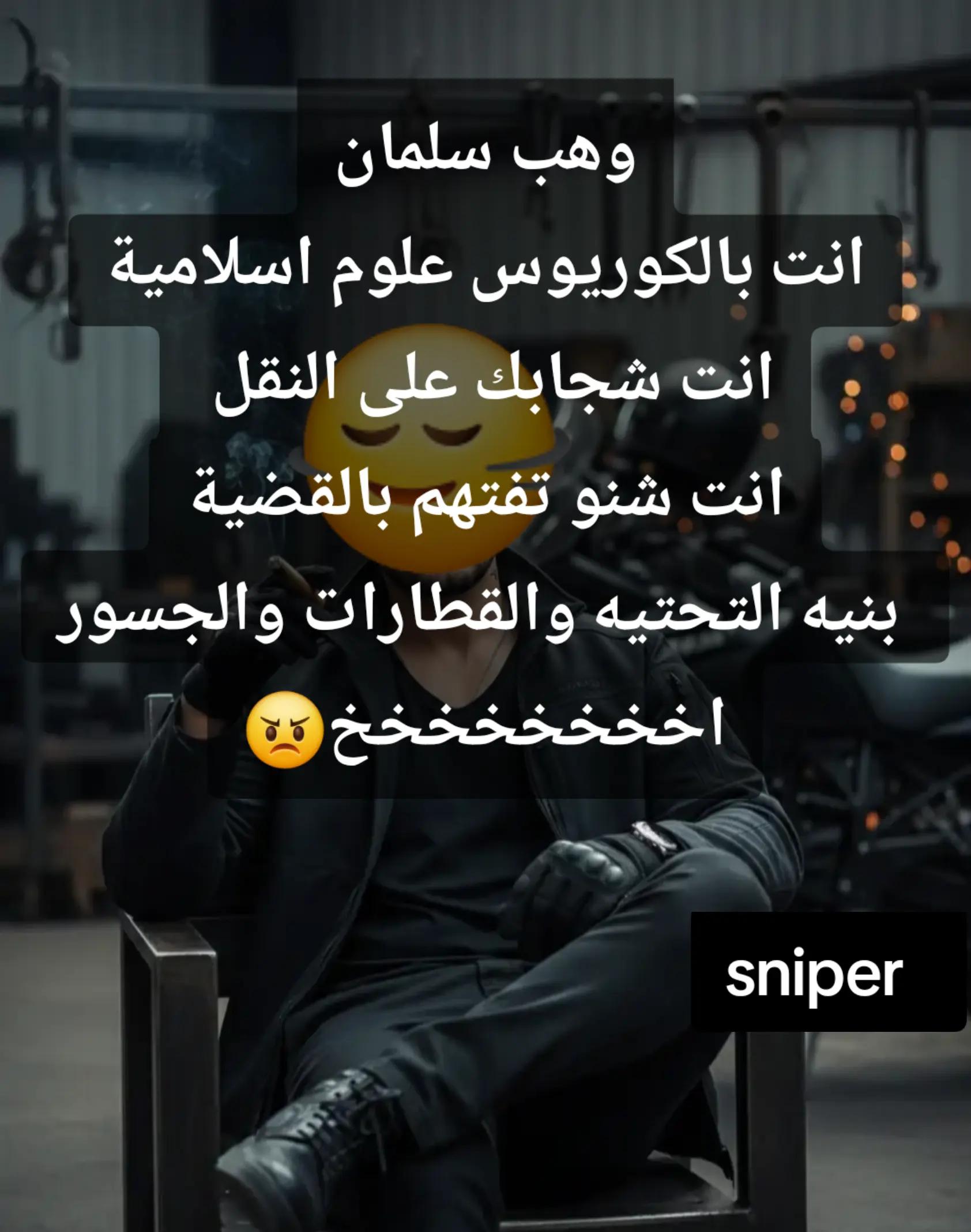 @🦅٠.٠🌪 sniper🌪٠.٠🦅