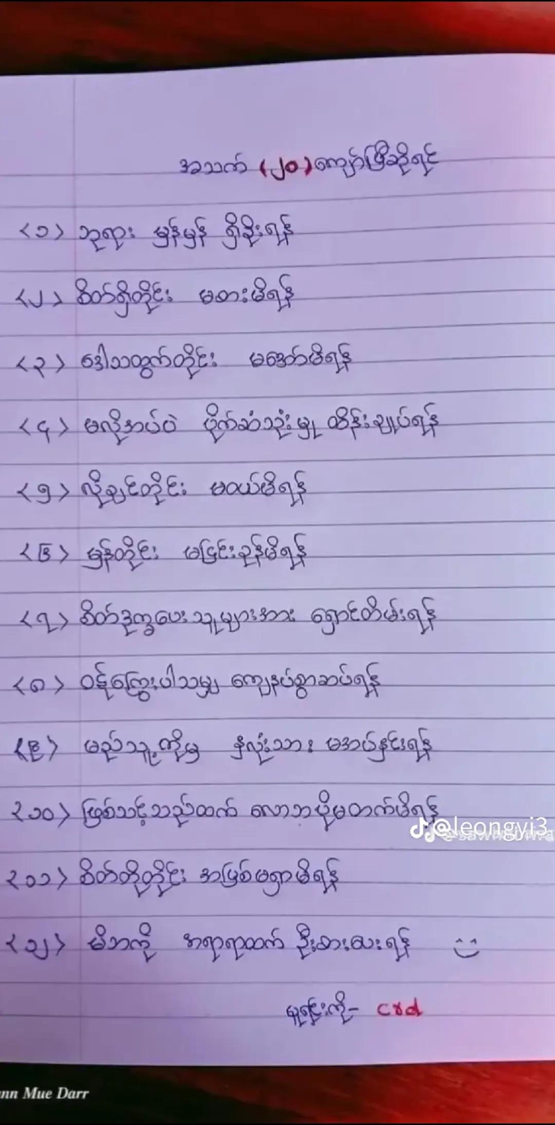 @Aung Khantð²ð²â(áá»á±á¬áºááŒá®ážð¥Ž)