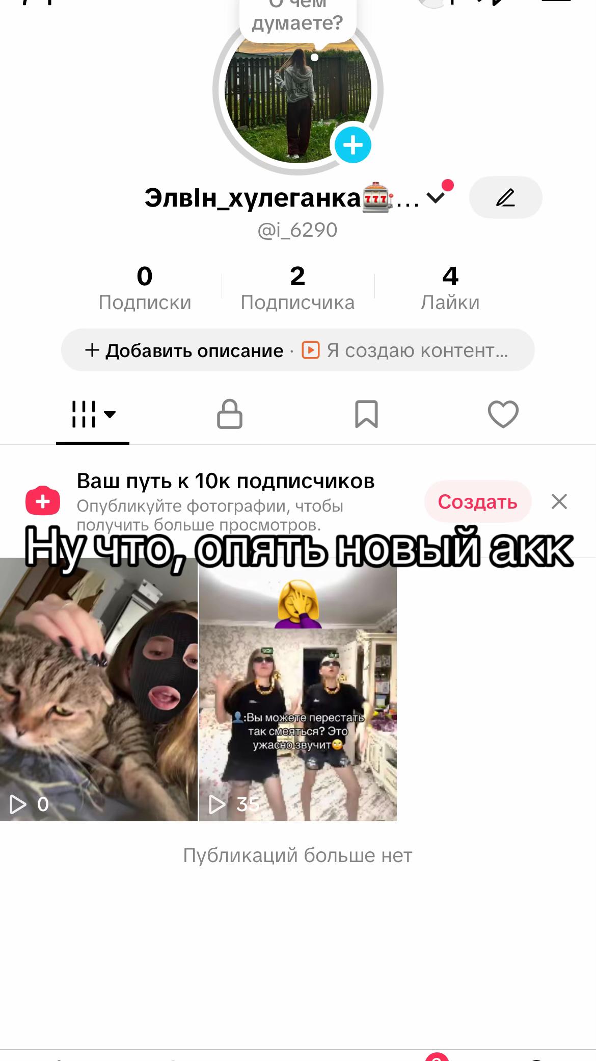@Элвiн#хулеганы🥶🌬️