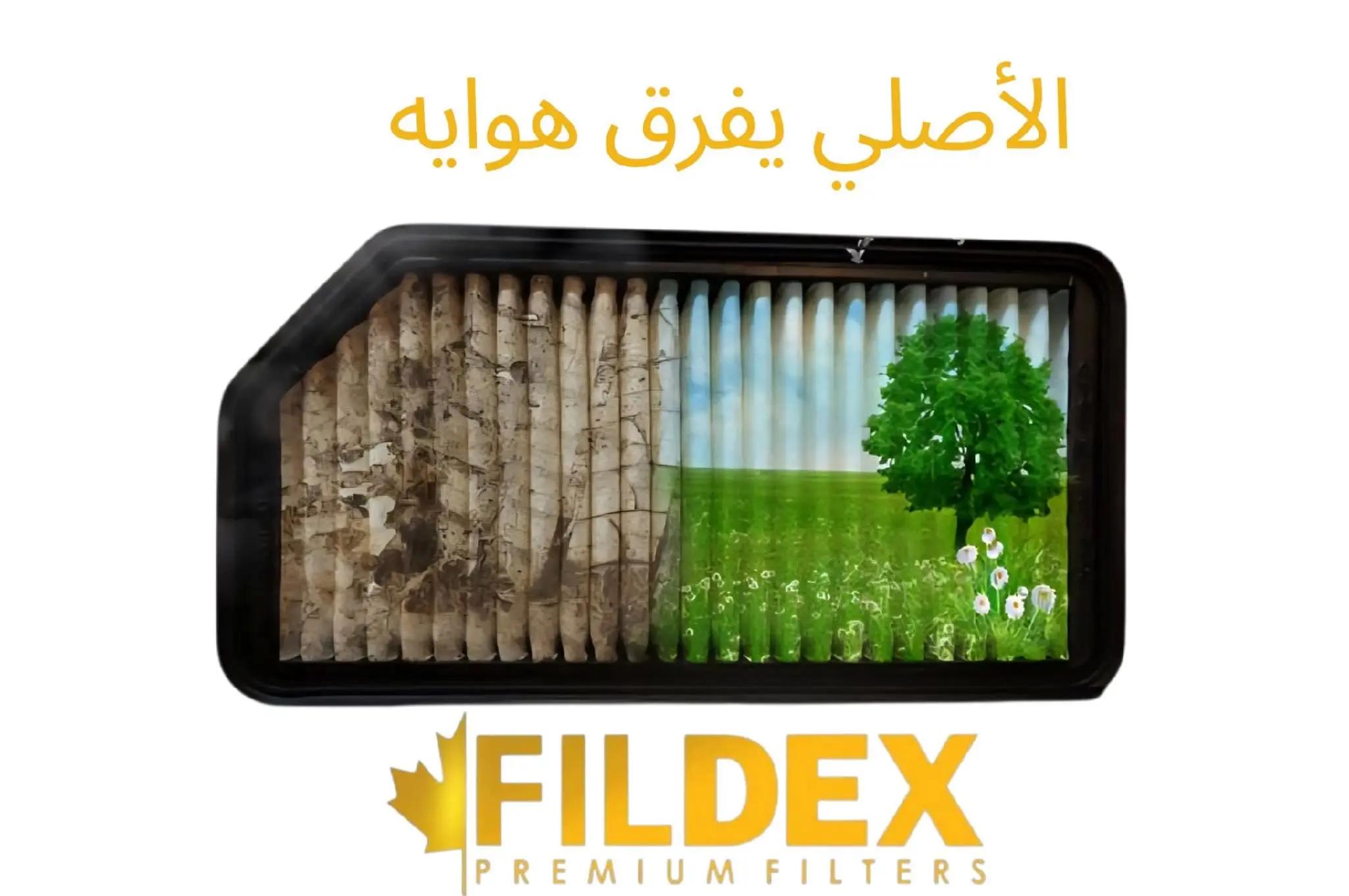 @الأميال للزيوت والفلاتر