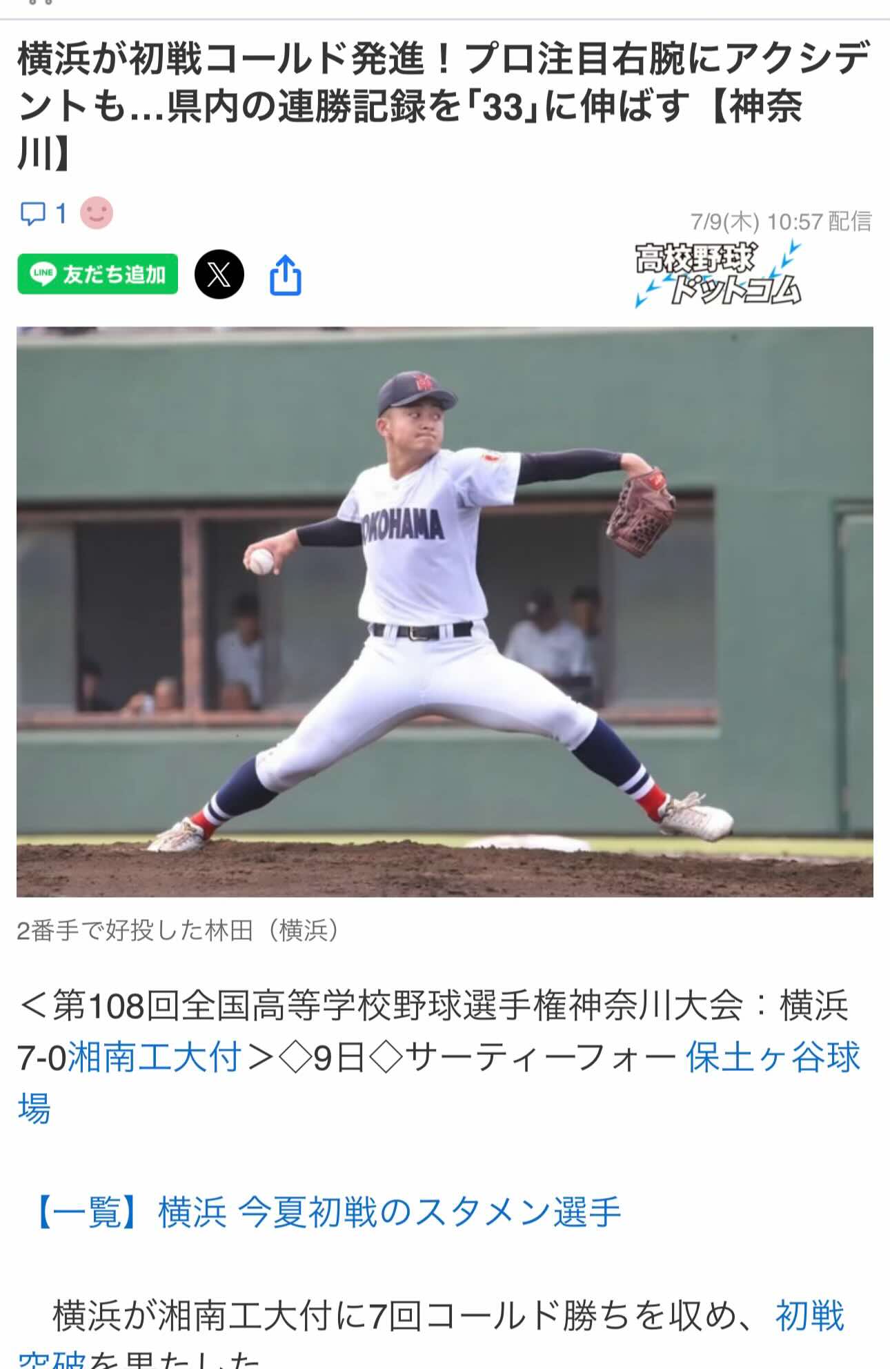 @⚾️SHIN🎌YAMAN⚾️