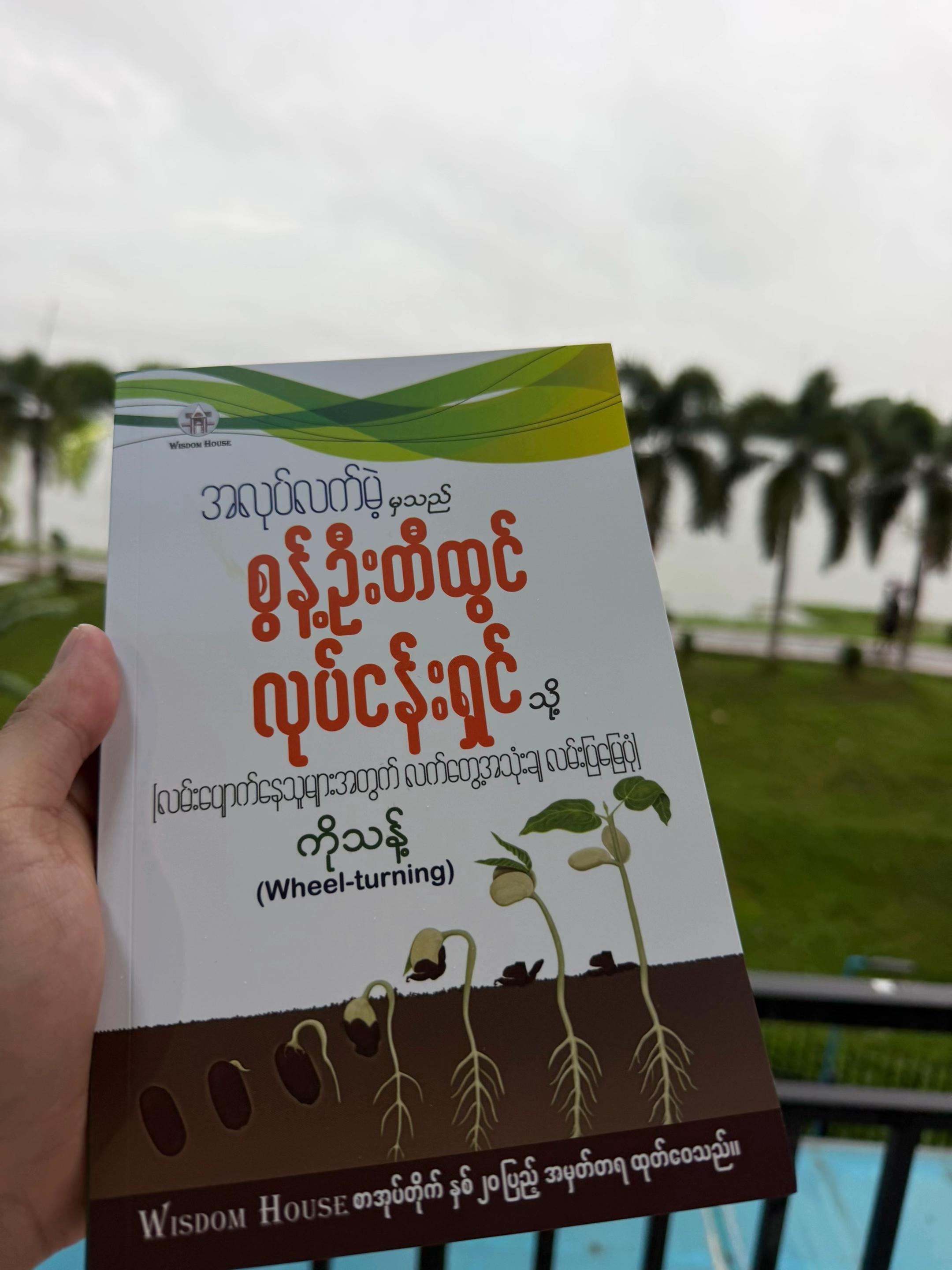 @Knowledge Land - Bookstore