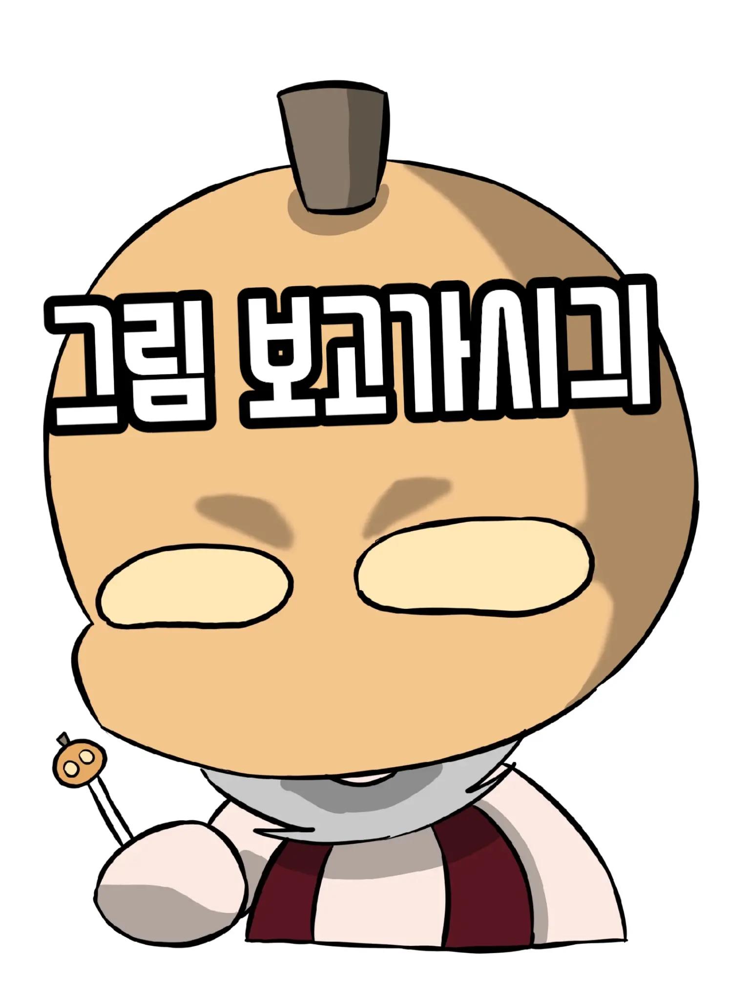 @루하 팢으베얼