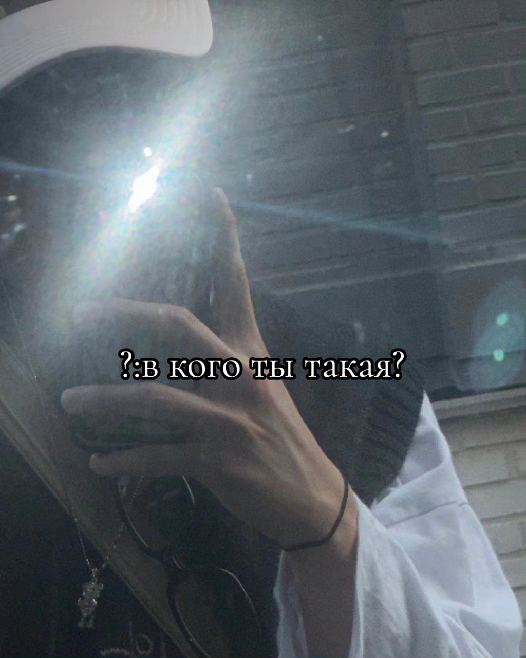 @Чен.
