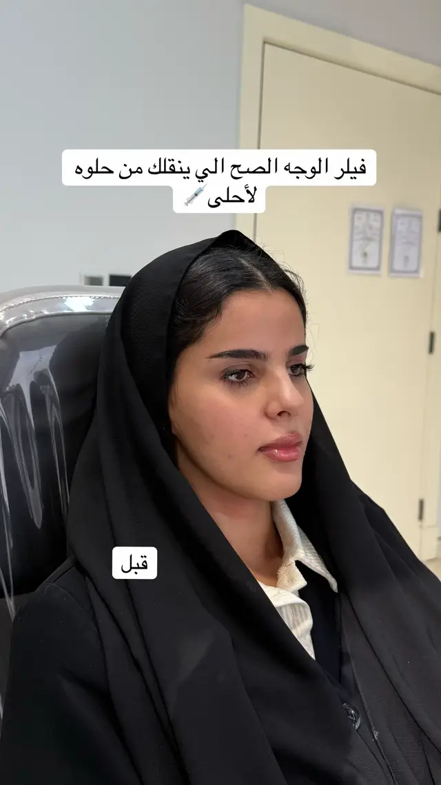 @عيادات سمايا