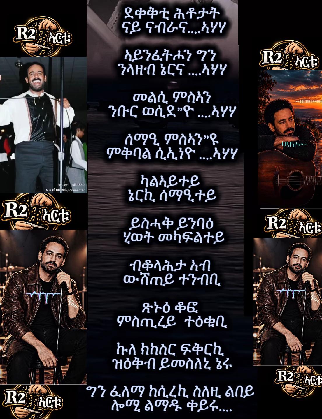 @R2 ኣርቱ