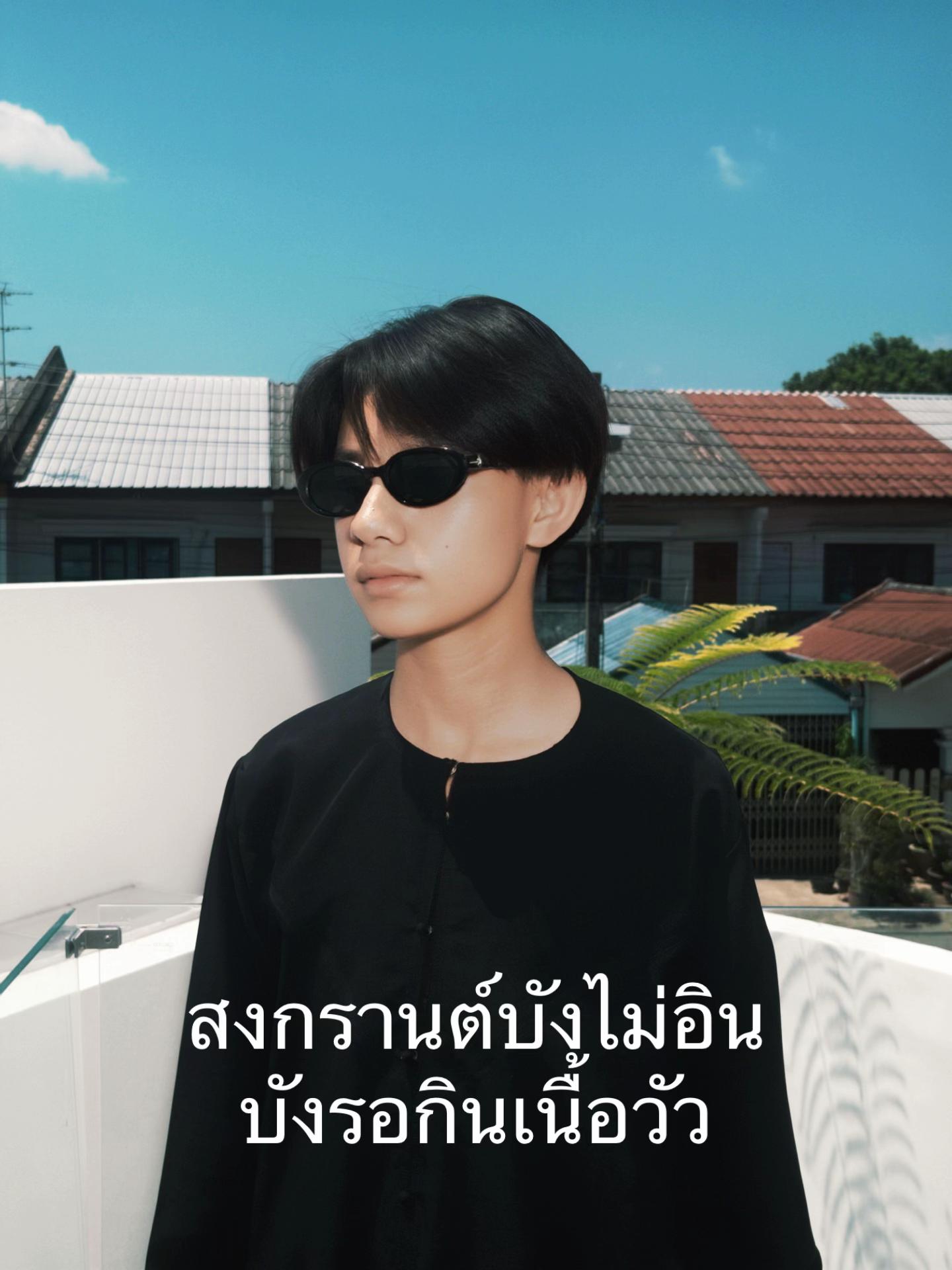 @ดิษเด็กหาดใหญ่