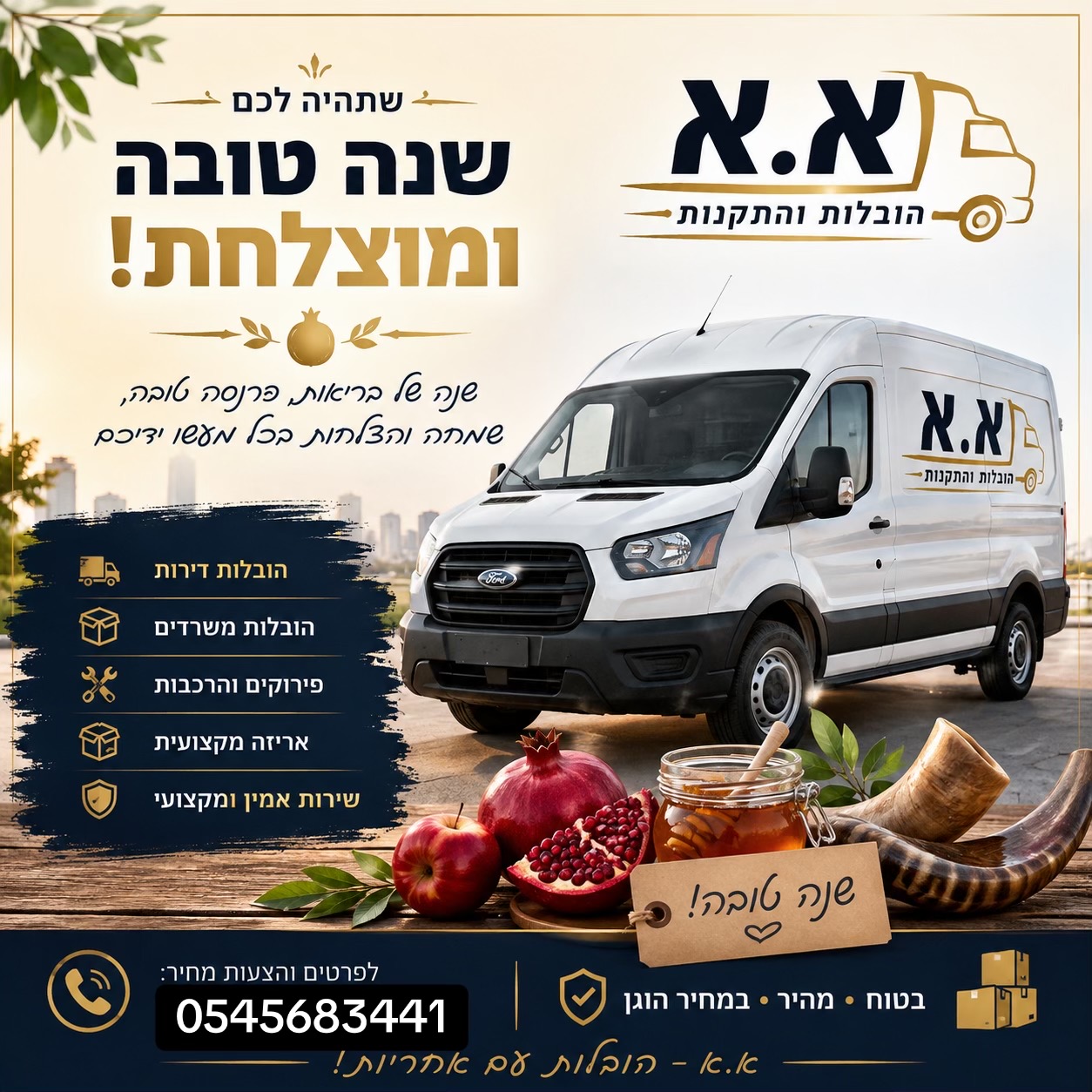@א.א הובלות והתקנות
