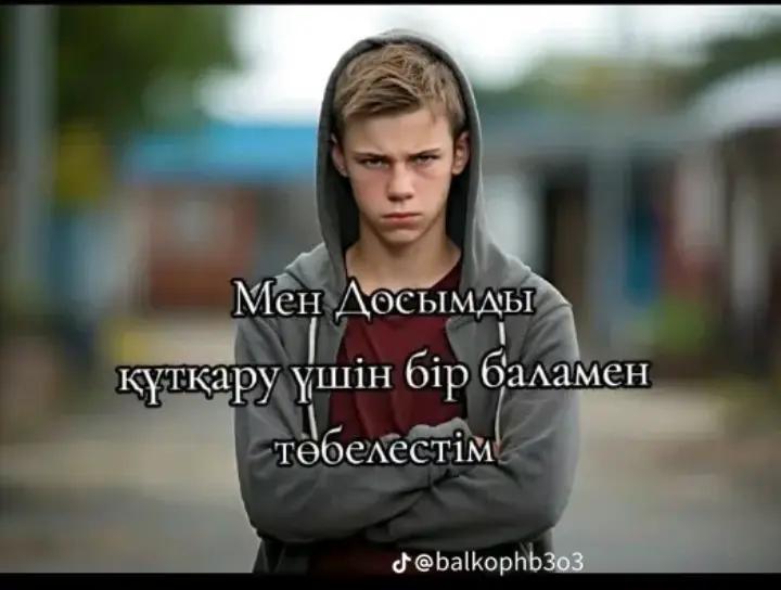 @сыныптас фан