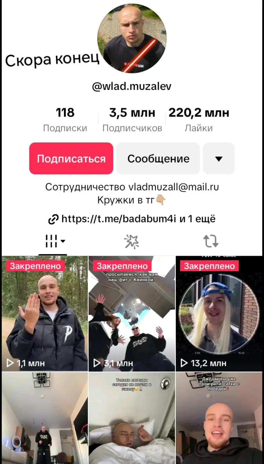 @Сергец