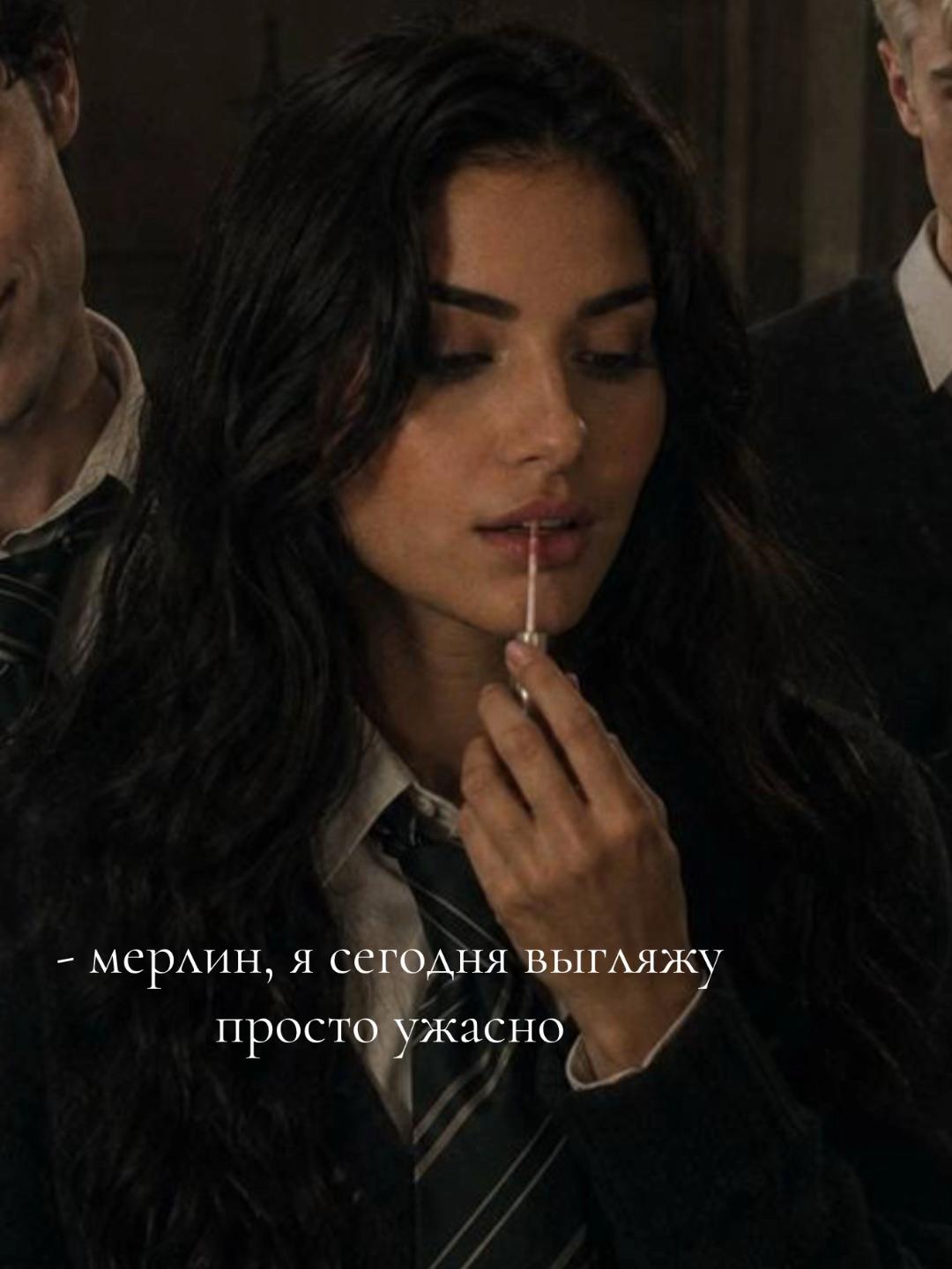 @slytherinote