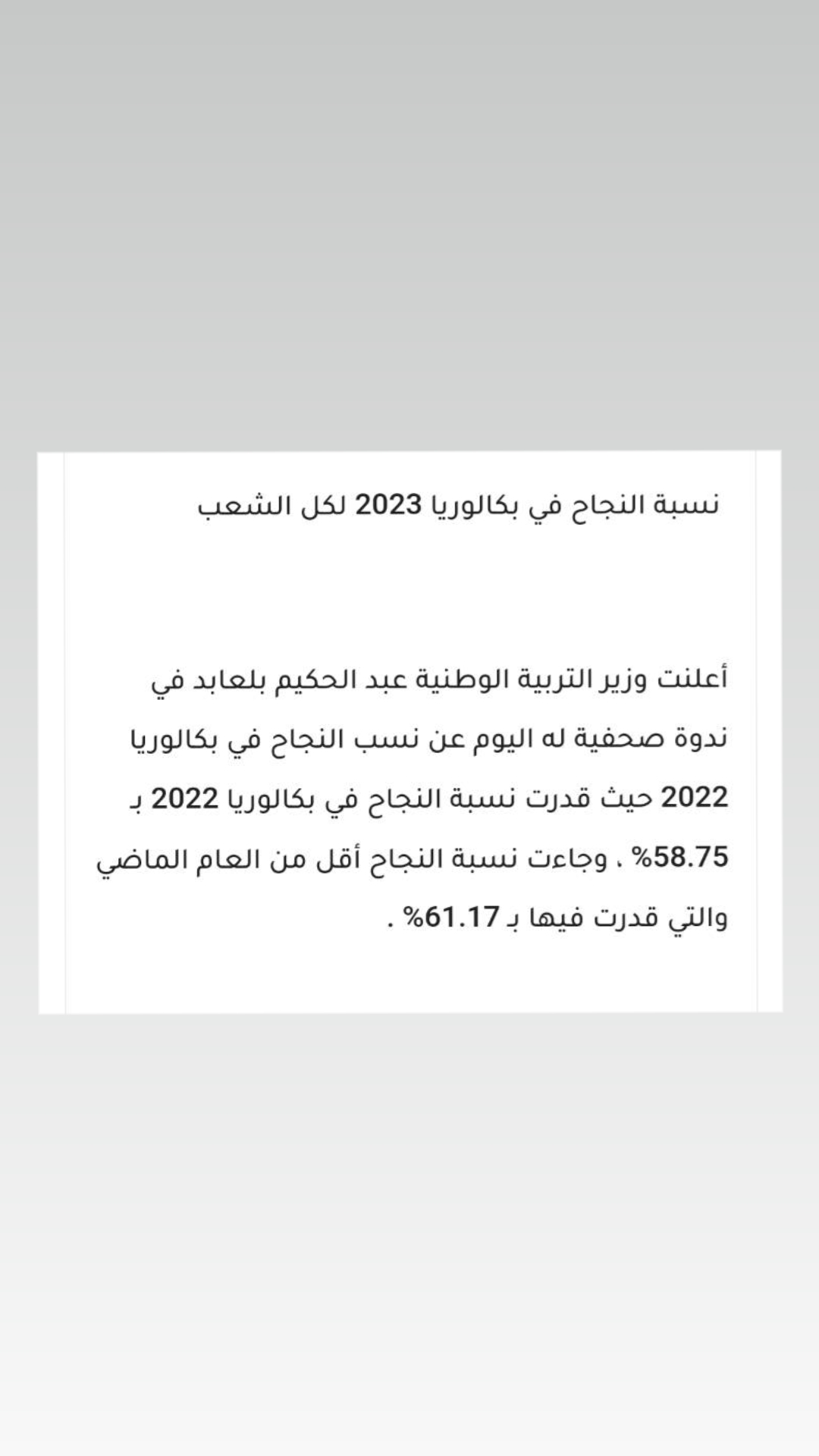 @BAC