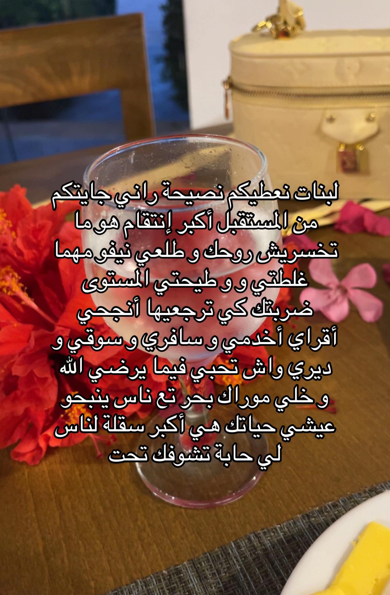 @🦌الهمة الدزيرية El hema dz 🦌