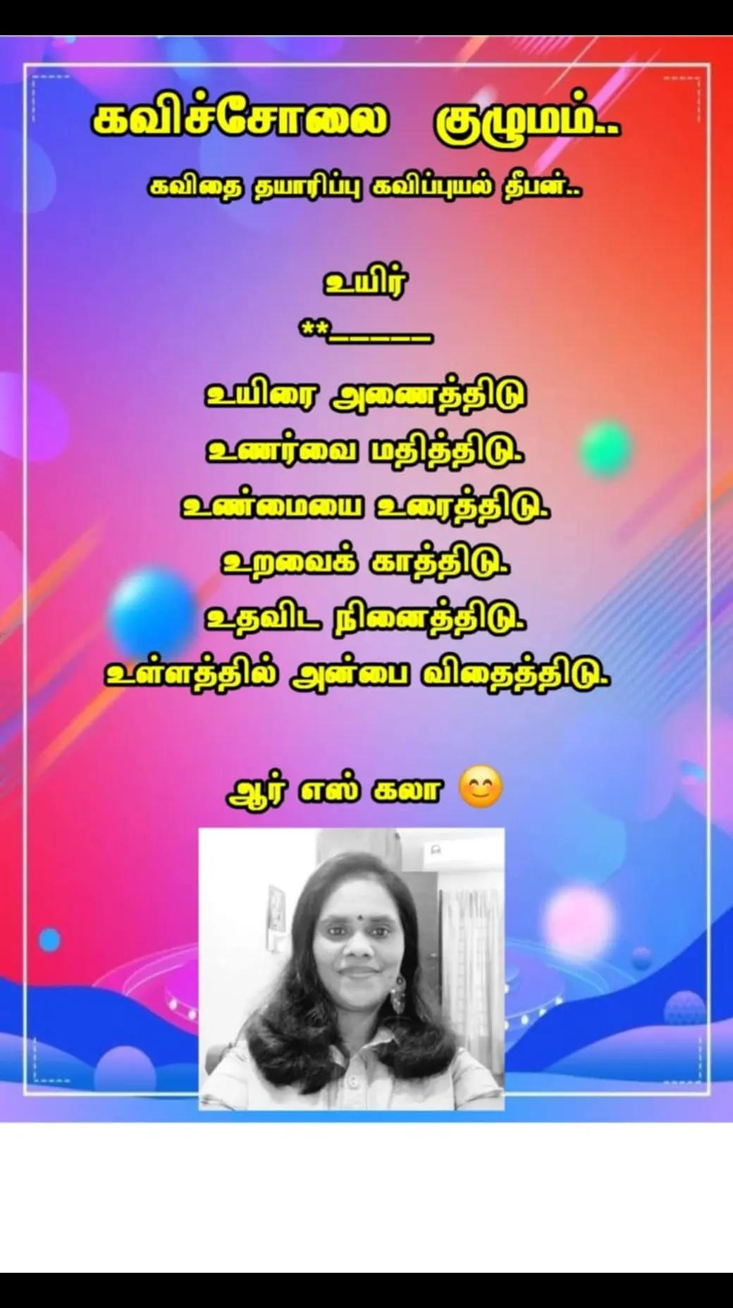 @ஆர் எஸ் கலா 🇲🇾🇱🇰 😊😊