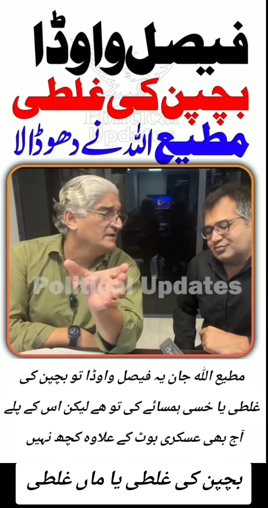 @اڈیالہ 804