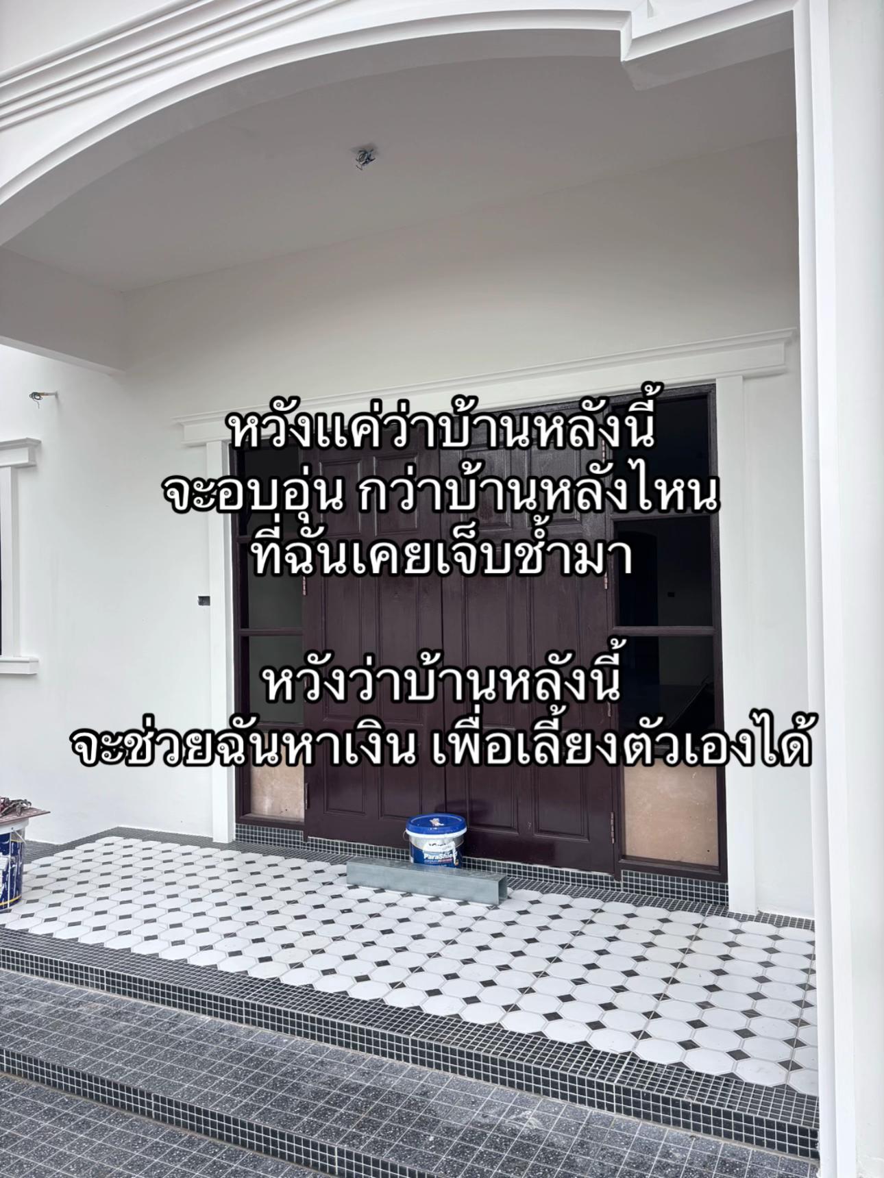 @นิวชอบกินหมูยอ